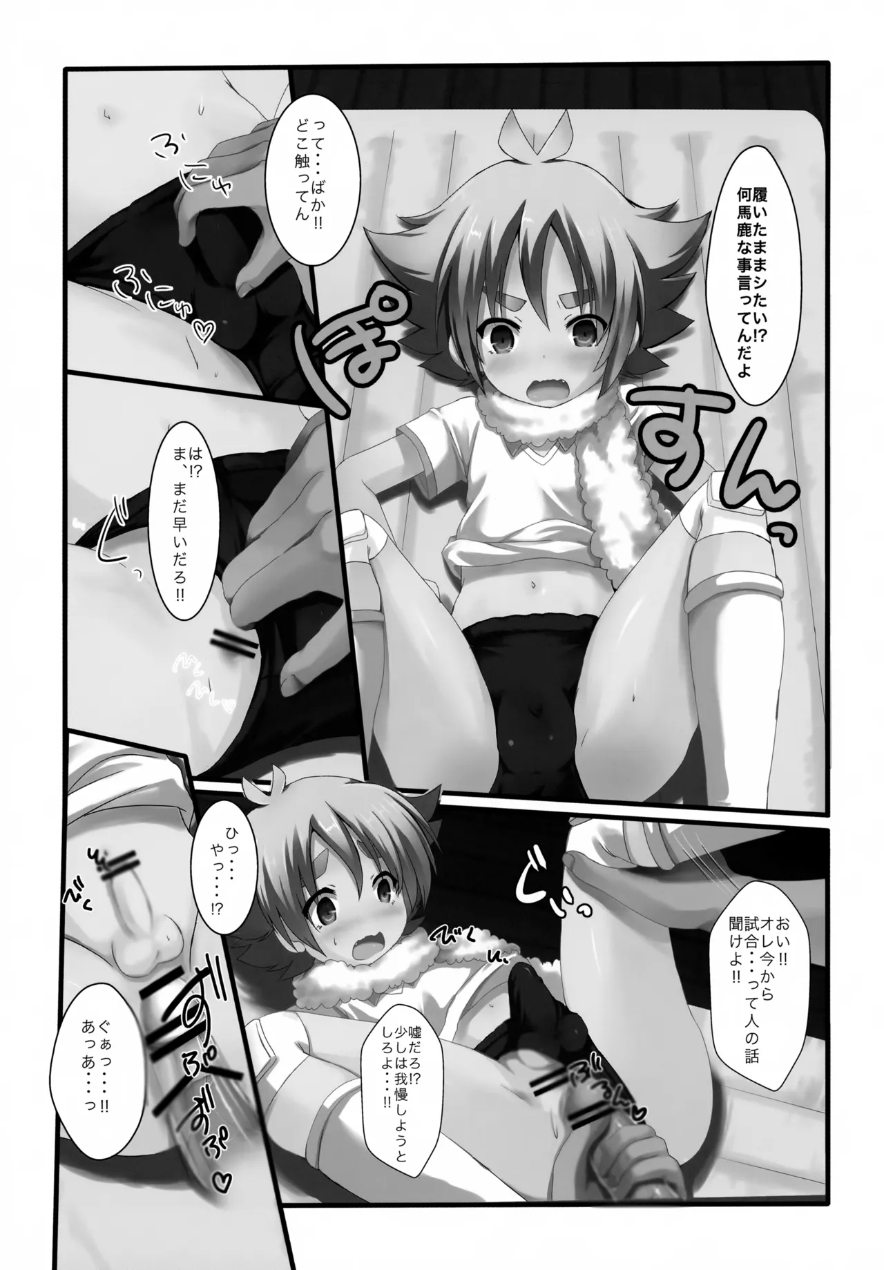 そうゆう変態なプレイ、嫌いじゃないよ Page.18