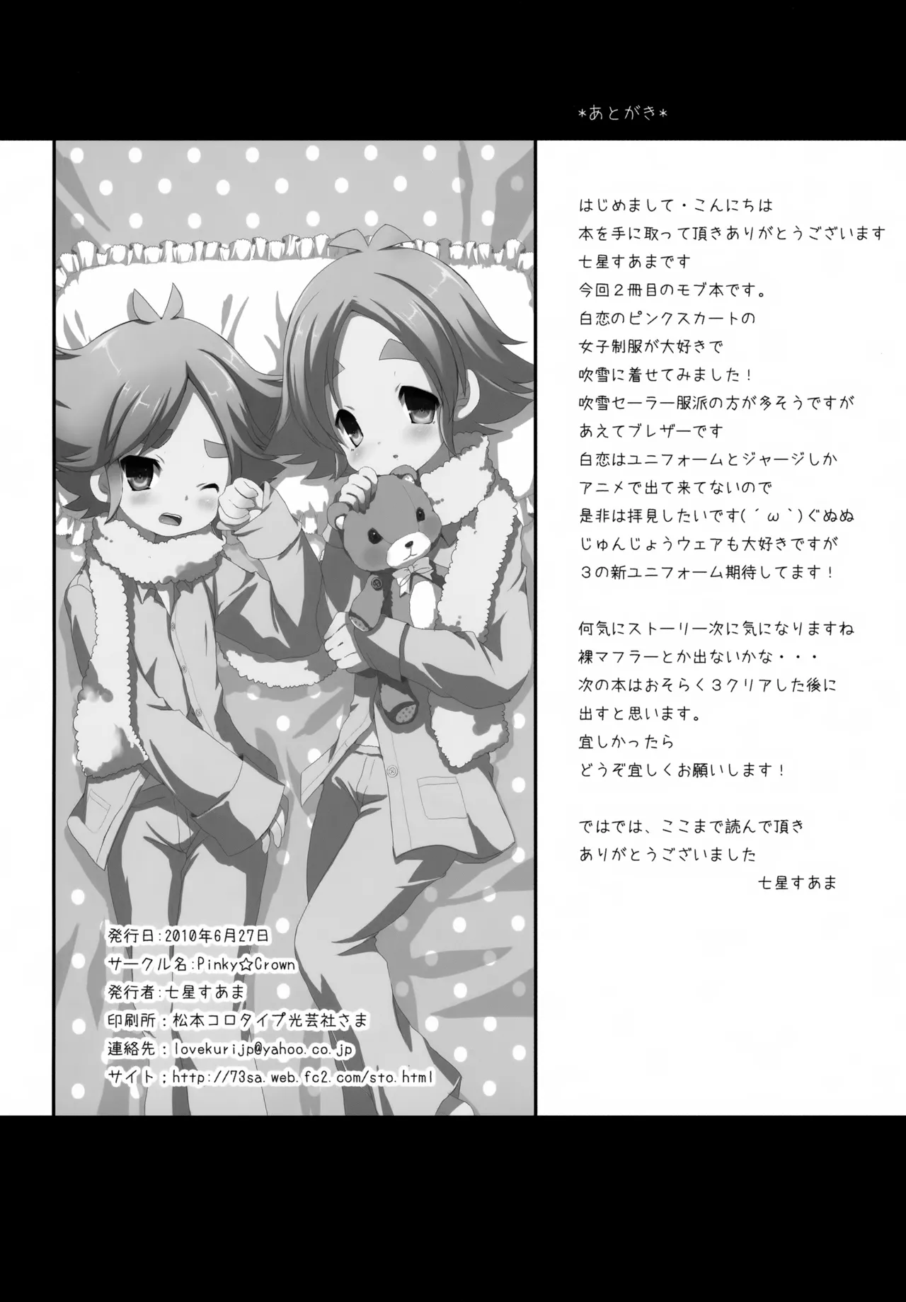 そうゆう変態なプレイ、嫌いじゃないよ Page.21