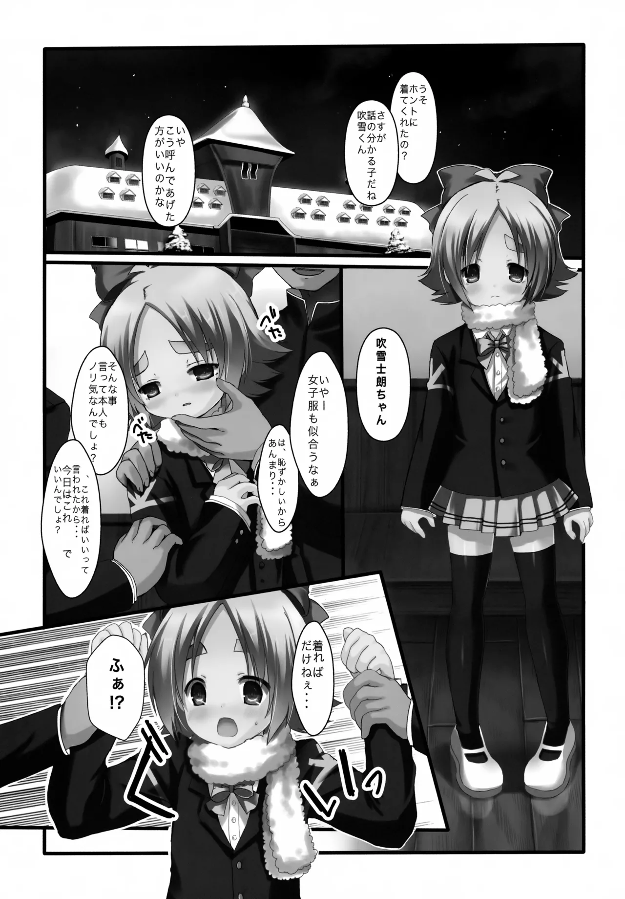 そうゆう変態なプレイ、嫌いじゃないよ Page.6