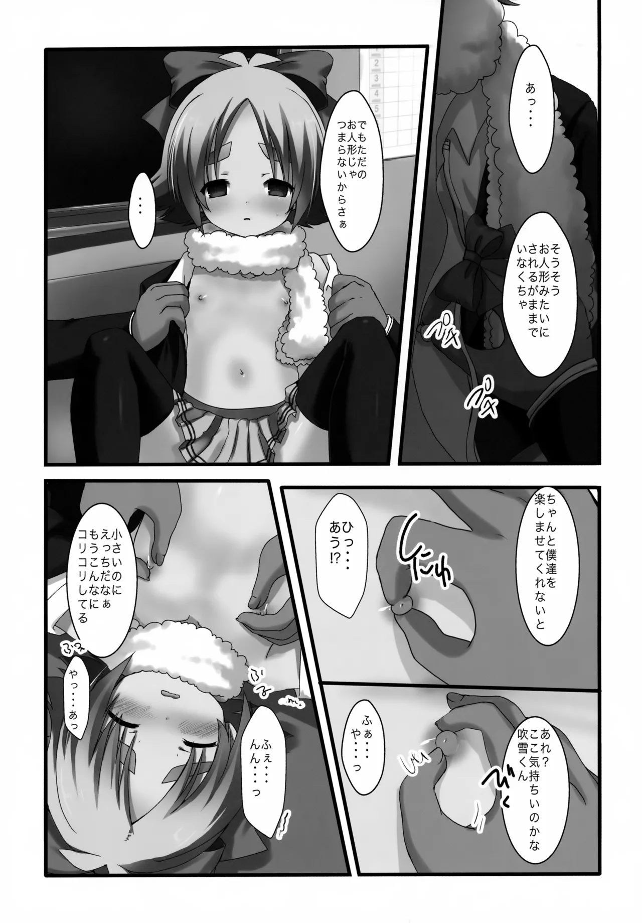 そうゆう変態なプレイ、嫌いじゃないよ Page.8