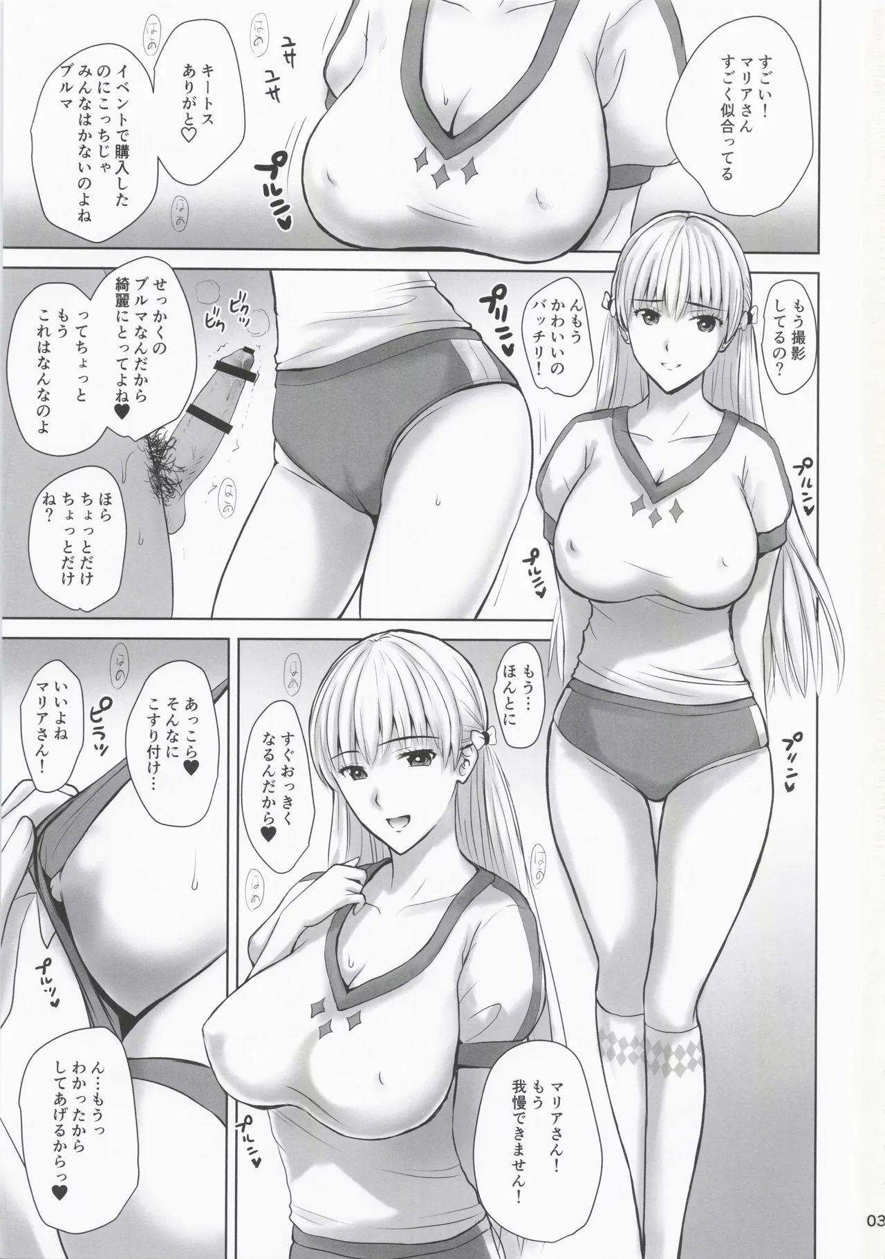 BLUE GOLD 6 Page.2
