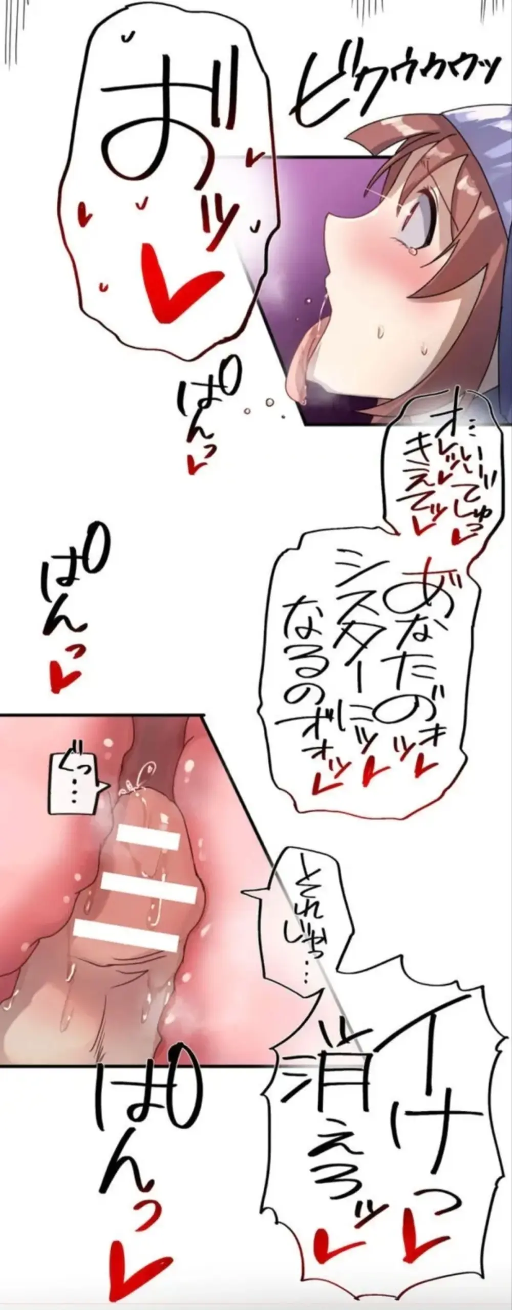 改変アプリ～理想の女性に変えちゃいませんか？～ 第2話 Page.23
