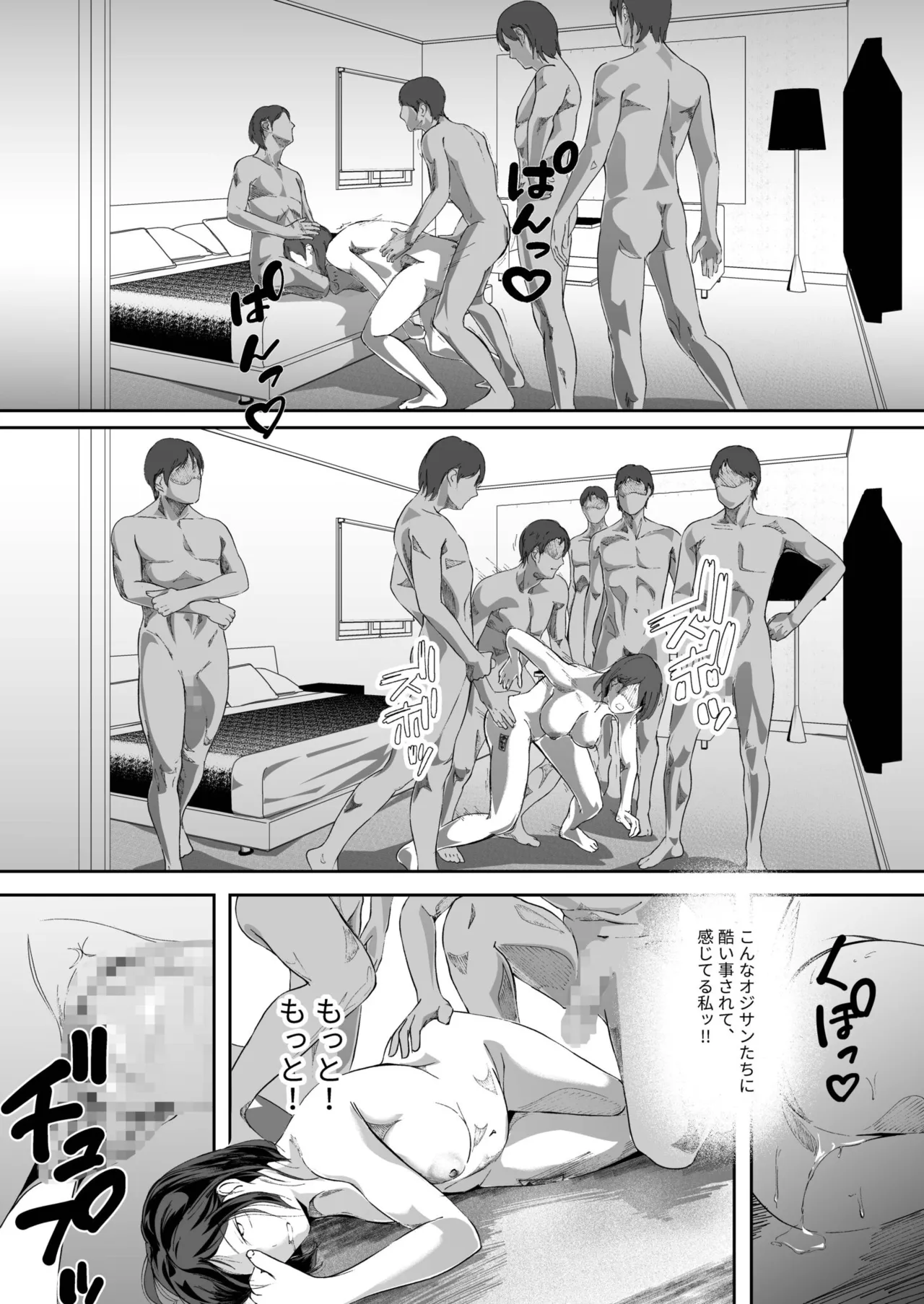 生贄ドールズ 〜返礼品にされたワタシたち〜 Page.115