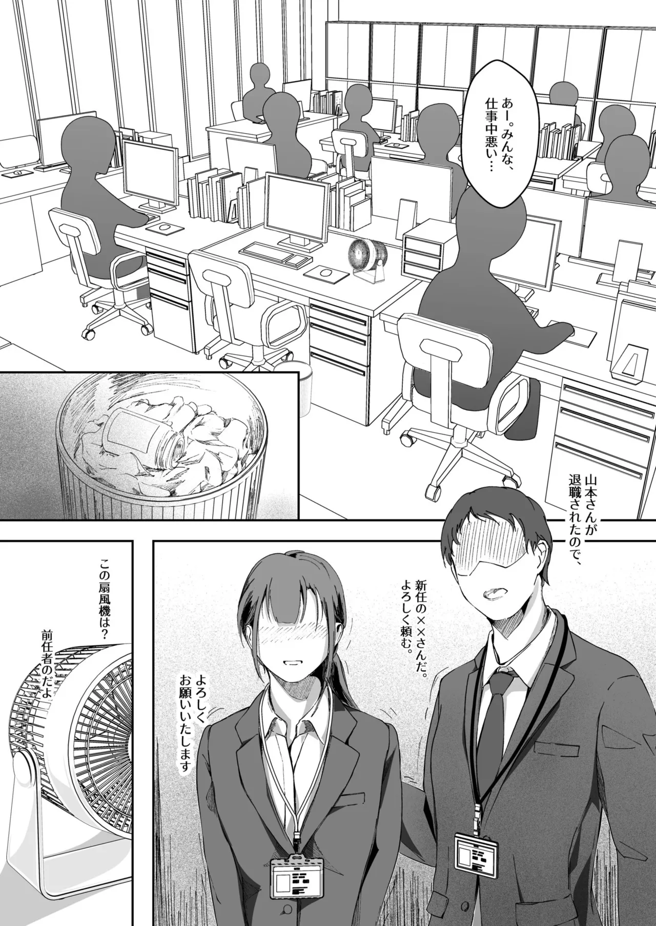 生贄ドールズ 〜返礼品にされたワタシたち〜 Page.119