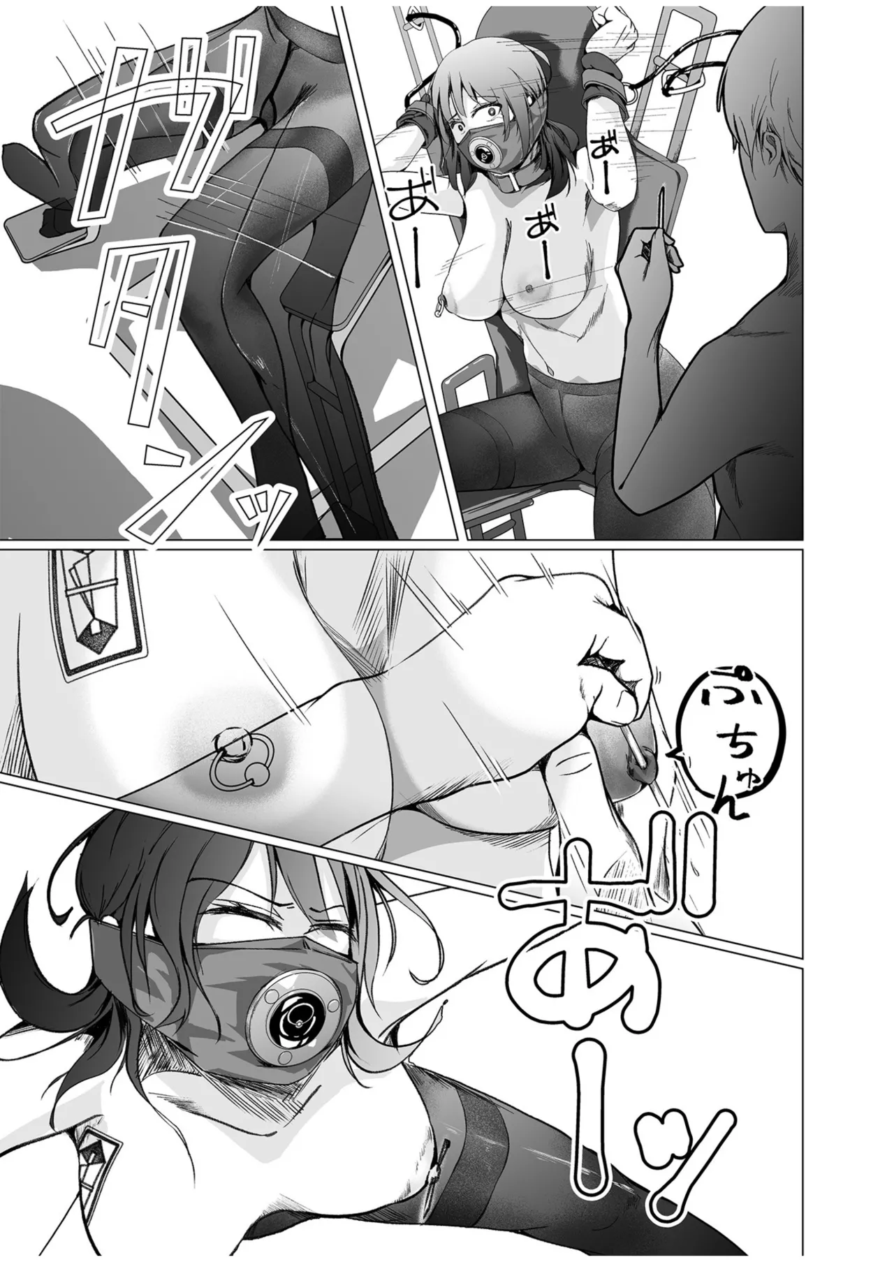 生贄ドールズ 〜返礼品にされたワタシたち〜 Page.15