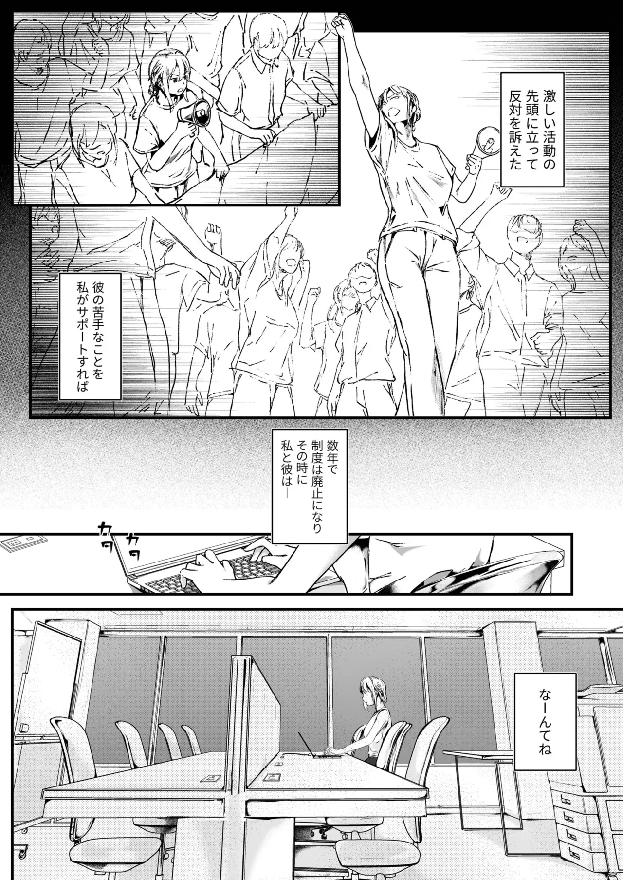 生贄ドールズ 〜返礼品にされたワタシたち〜 Page.153