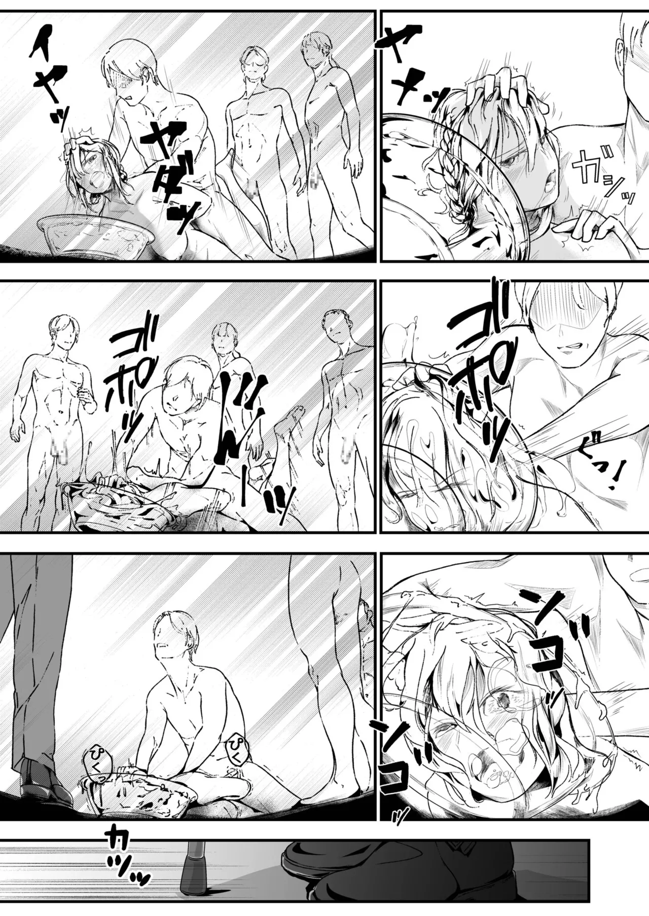 生贄ドールズ 〜返礼品にされたワタシたち〜 Page.170