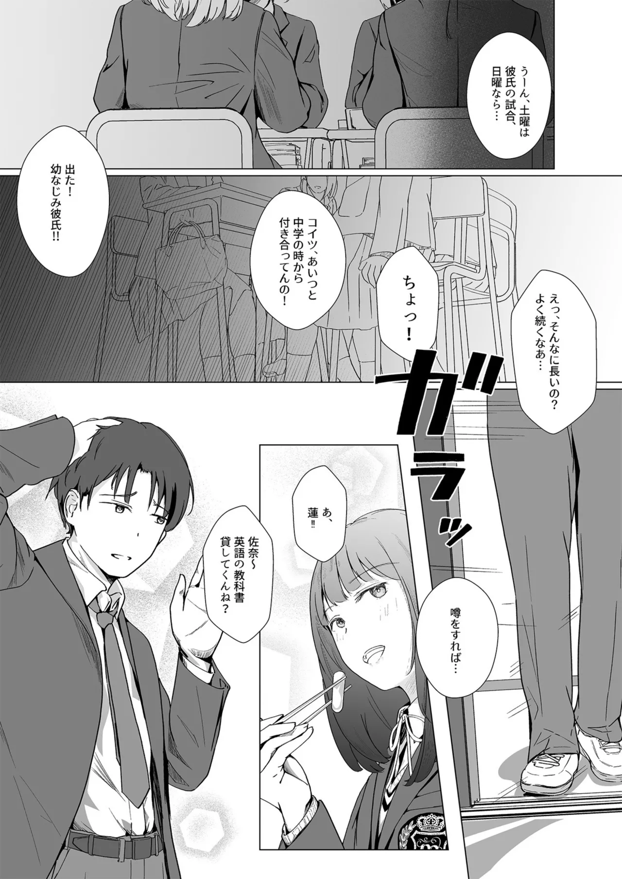 生贄ドールズ 〜返礼品にされたワタシたち〜 Page.62