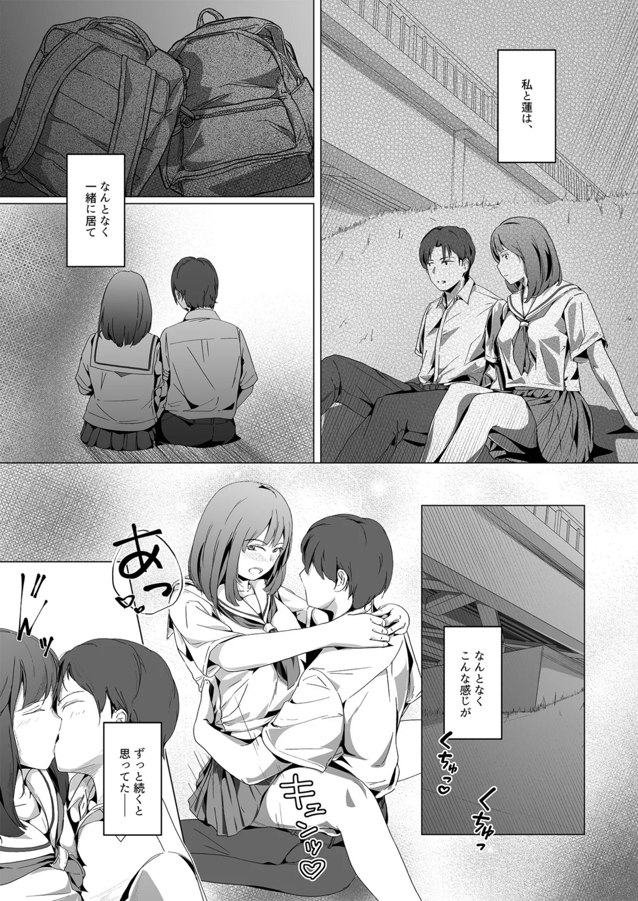 生贄ドールズ 〜返礼品にされたワタシたち〜 Page.64