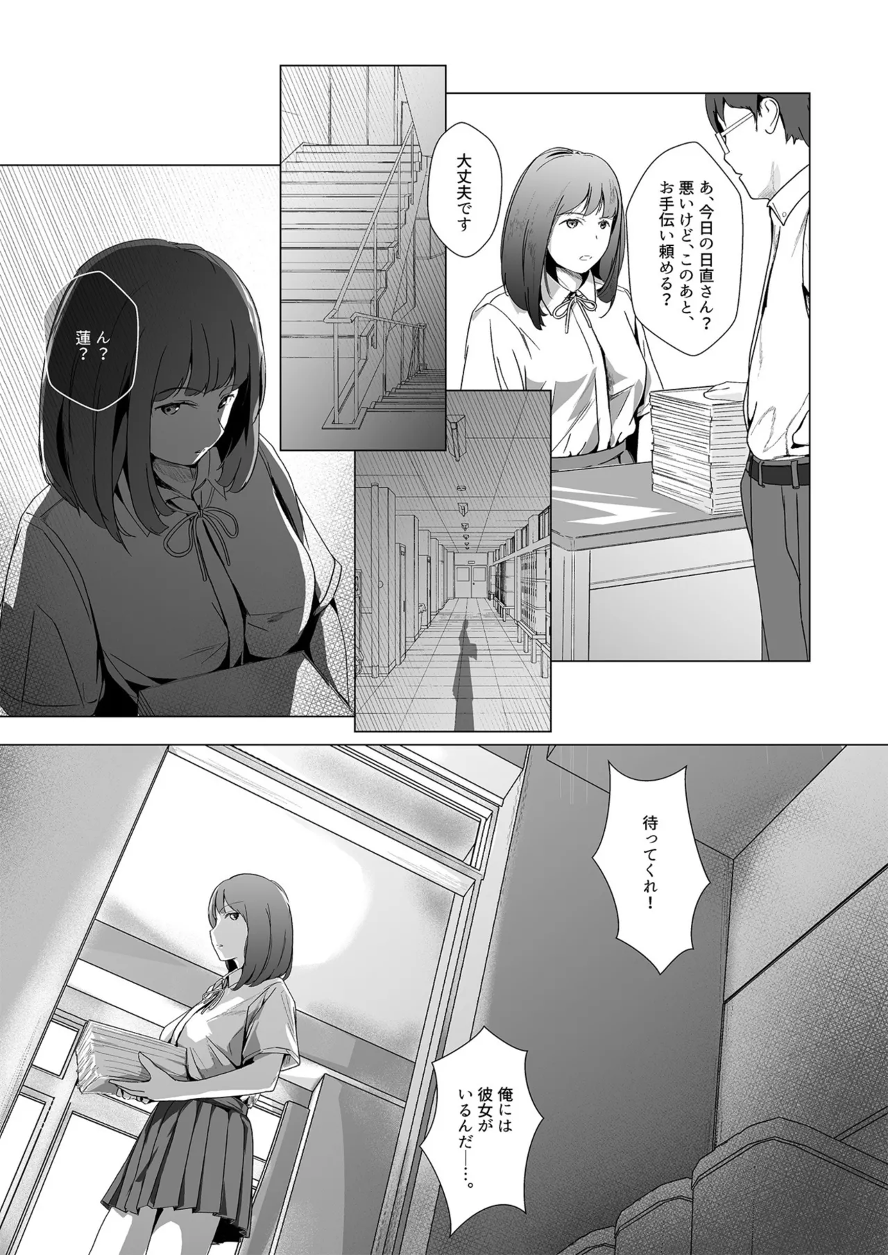 生贄ドールズ 〜返礼品にされたワタシたち〜 Page.65