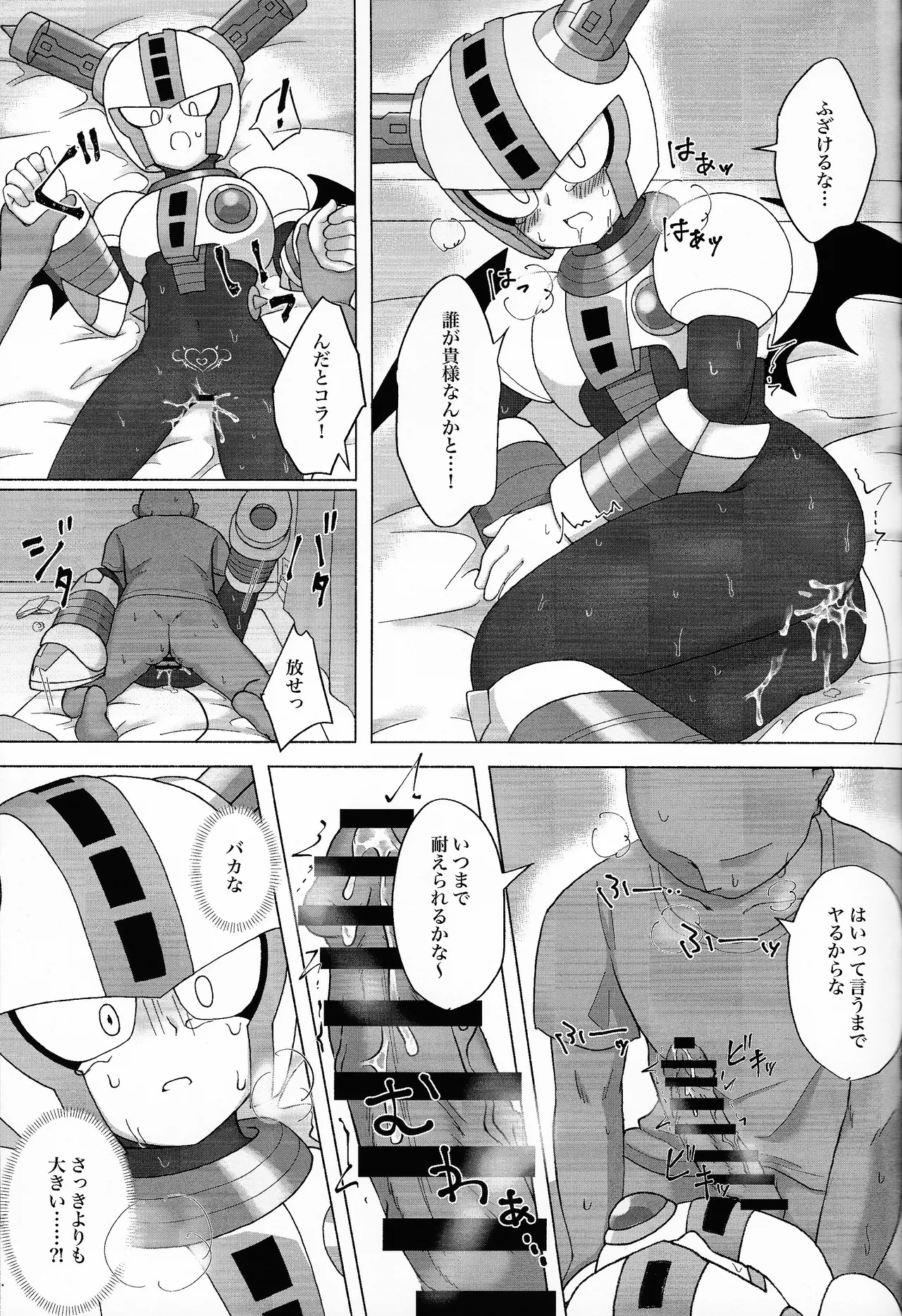 The Succubus Becomes the Prey Page.10