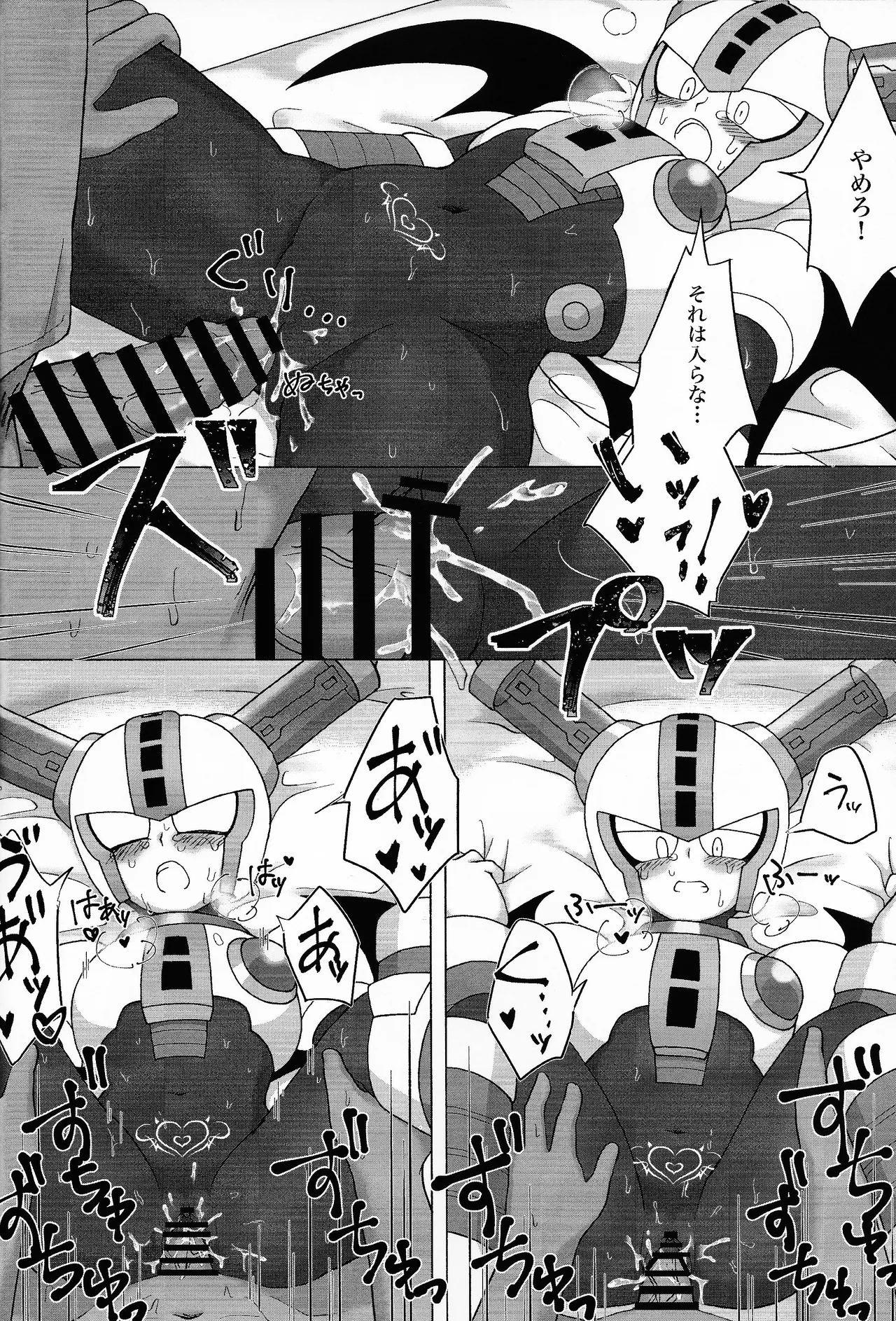 The Succubus Becomes the Prey Page.11