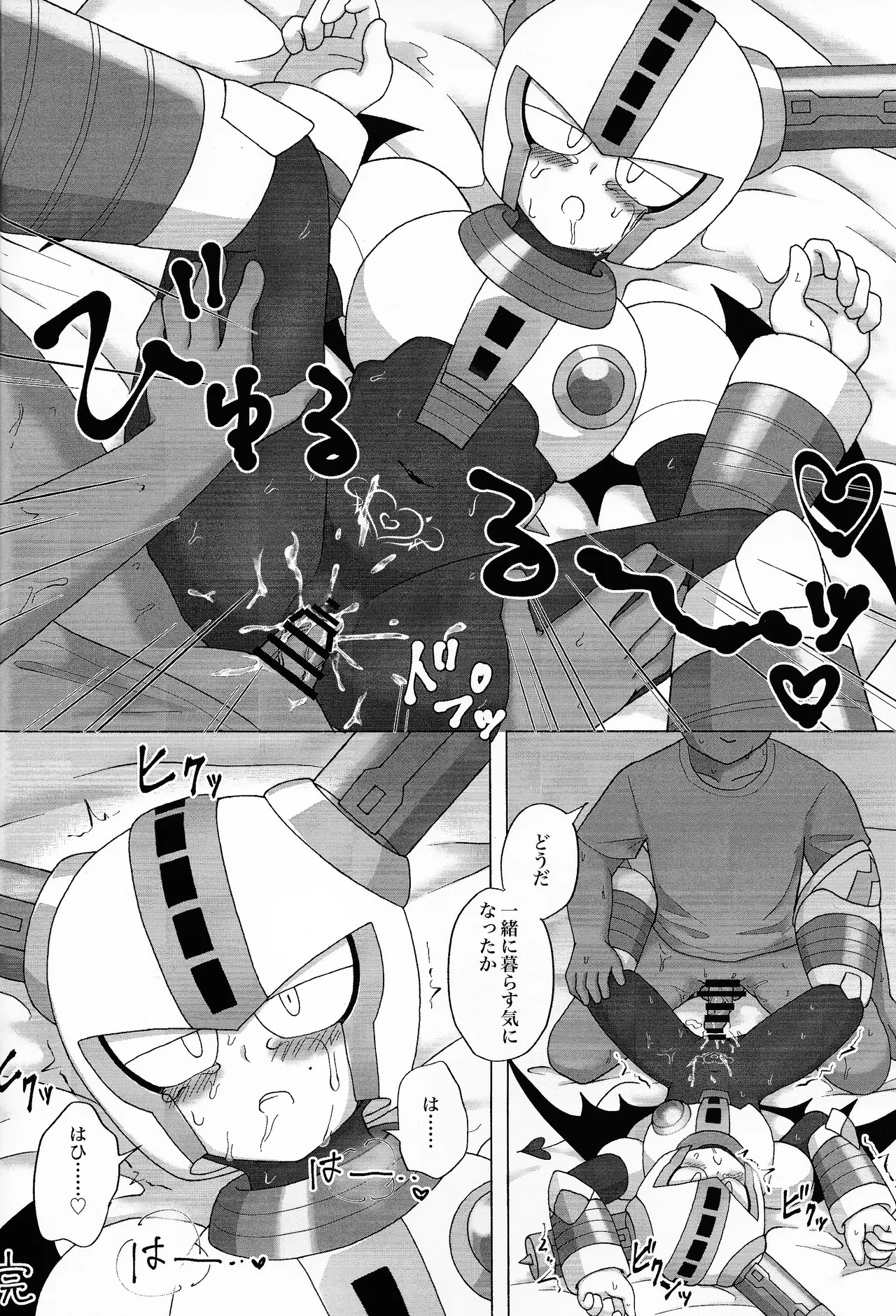 The Succubus Becomes the Prey Page.13