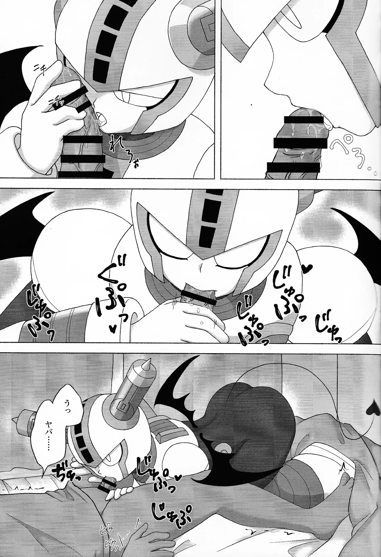 The Succubus Becomes the Prey Page.4