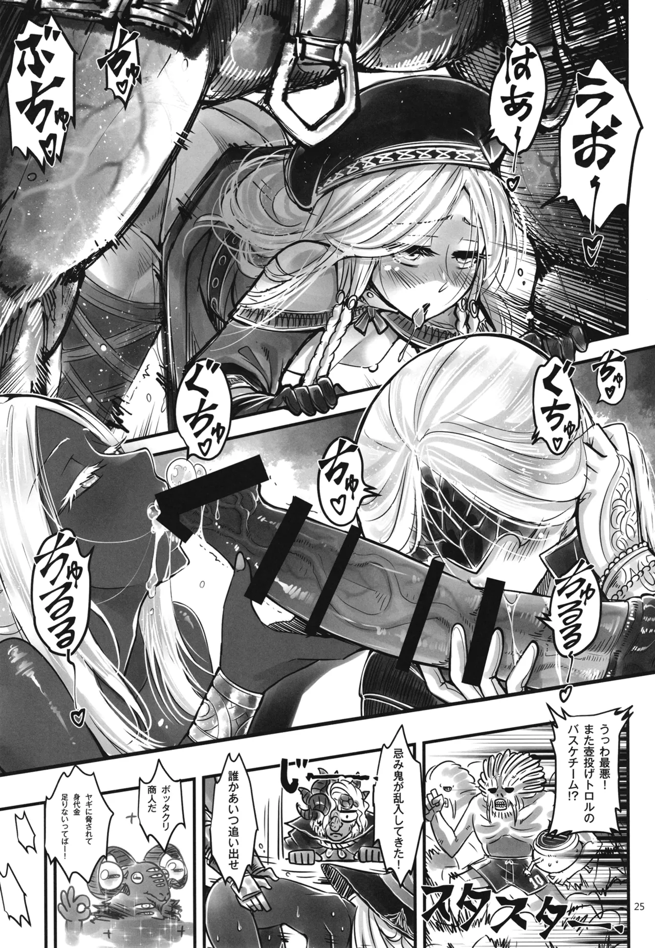 エルデンキラキラ：闇夜娼館 Page.26