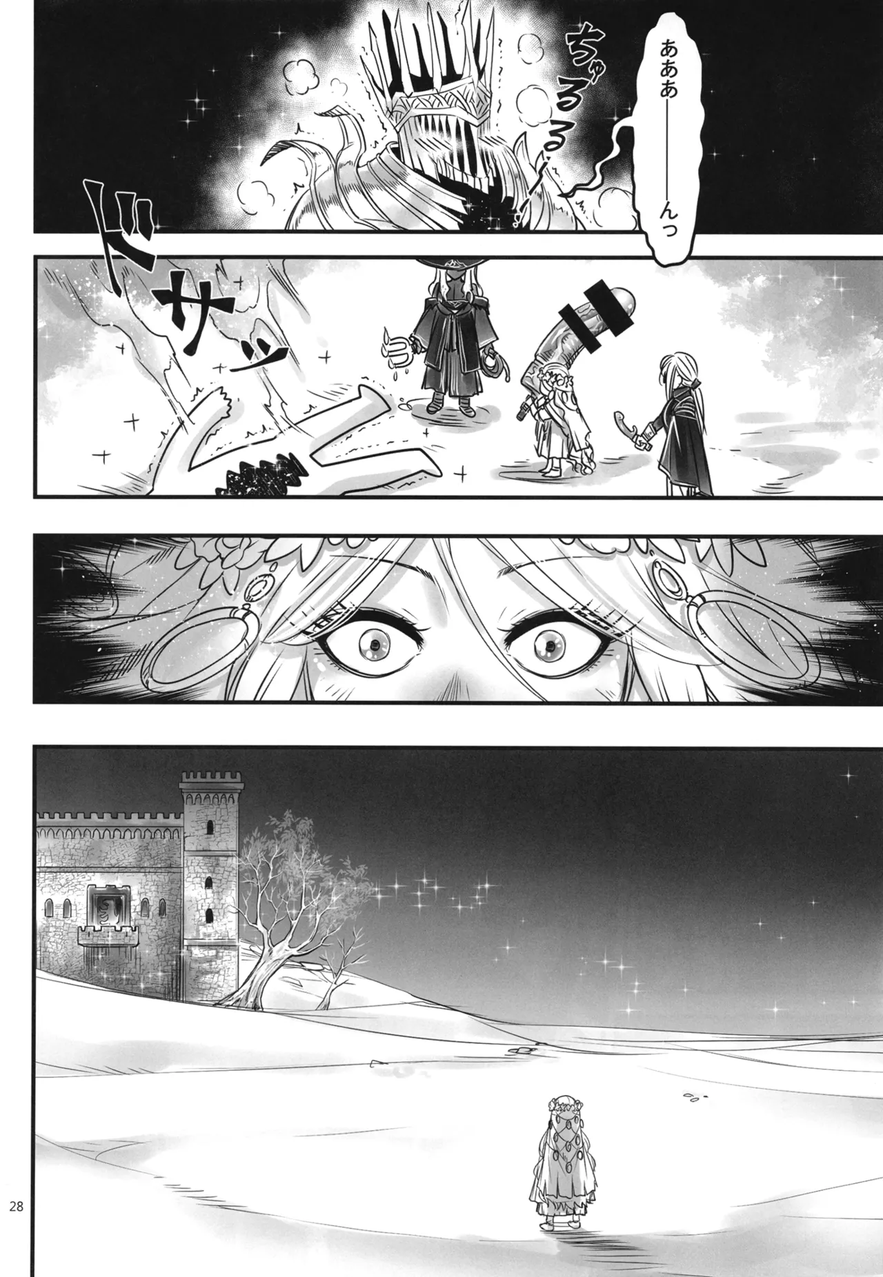 エルデンキラキラ：闇夜娼館 Page.29