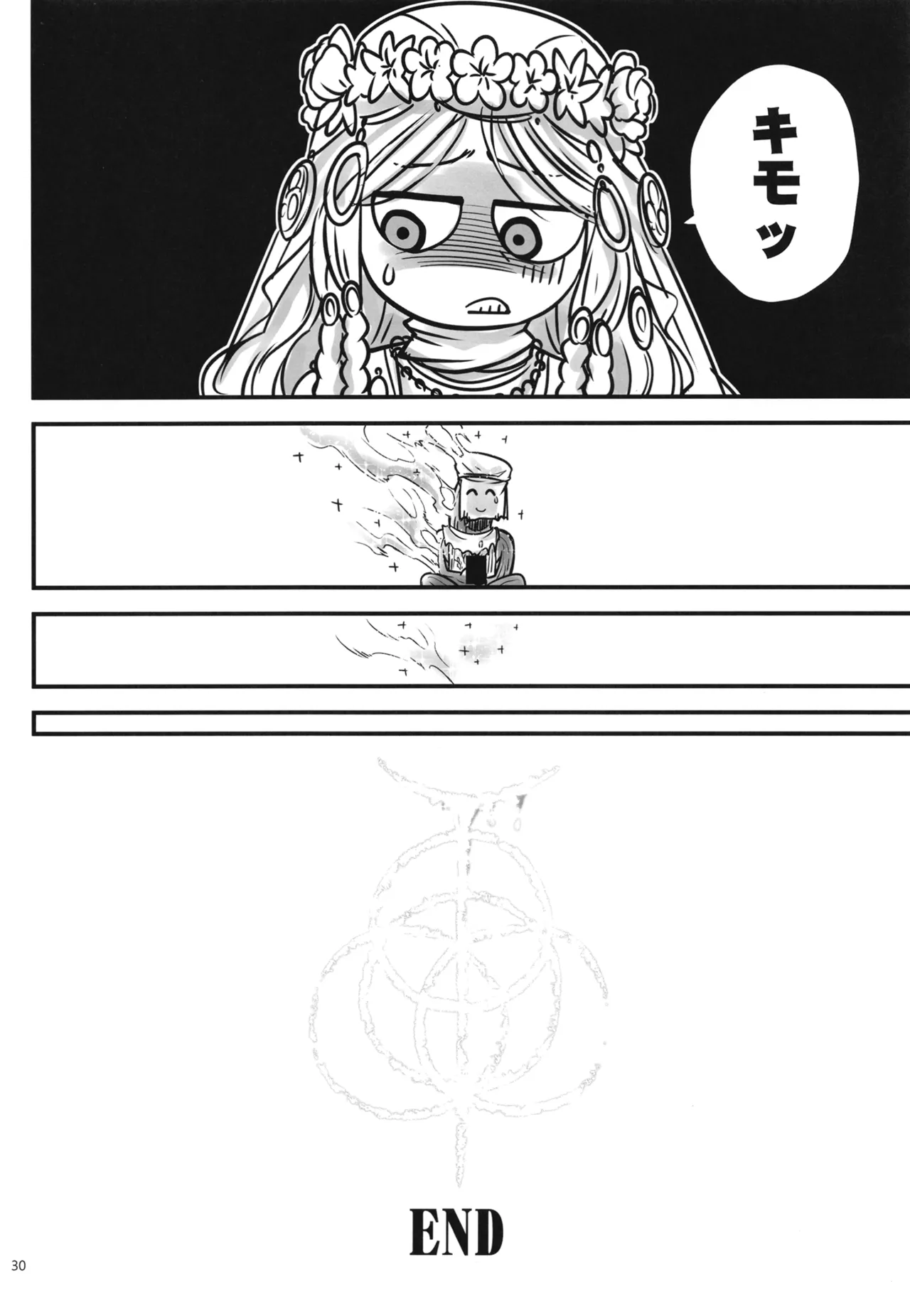 エルデンキラキラ：闇夜娼館 Page.31