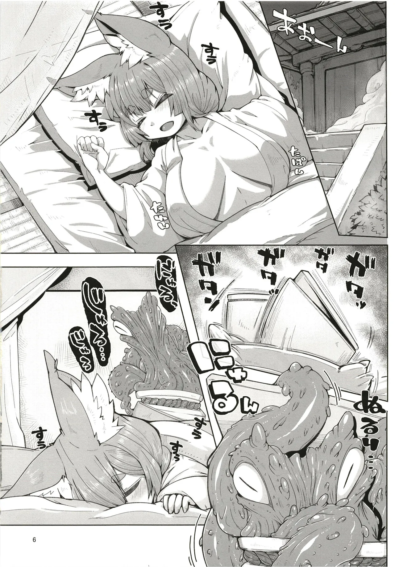 おきつねロ●ババたこのふね Page.6