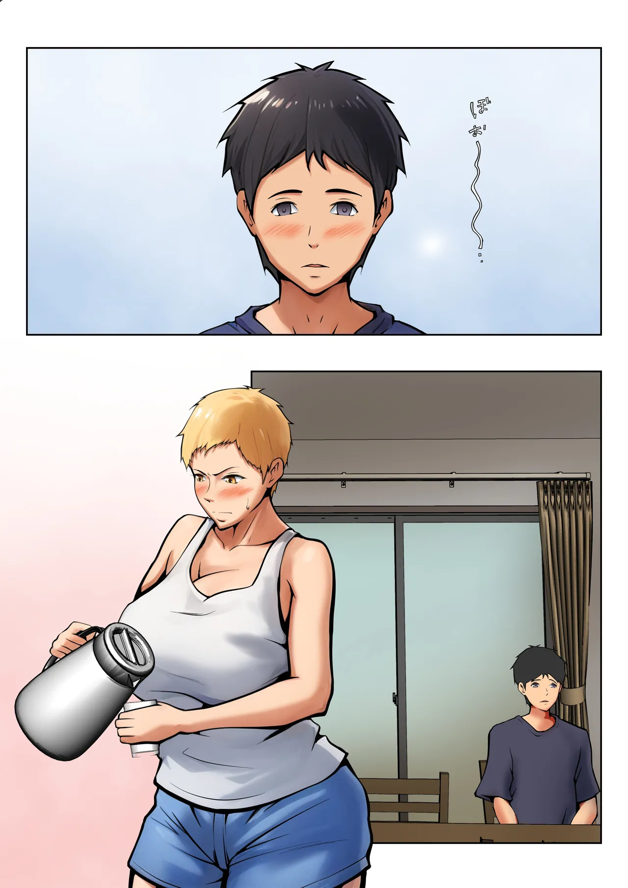 義理の親子が同居してればきっとこう Page.55
