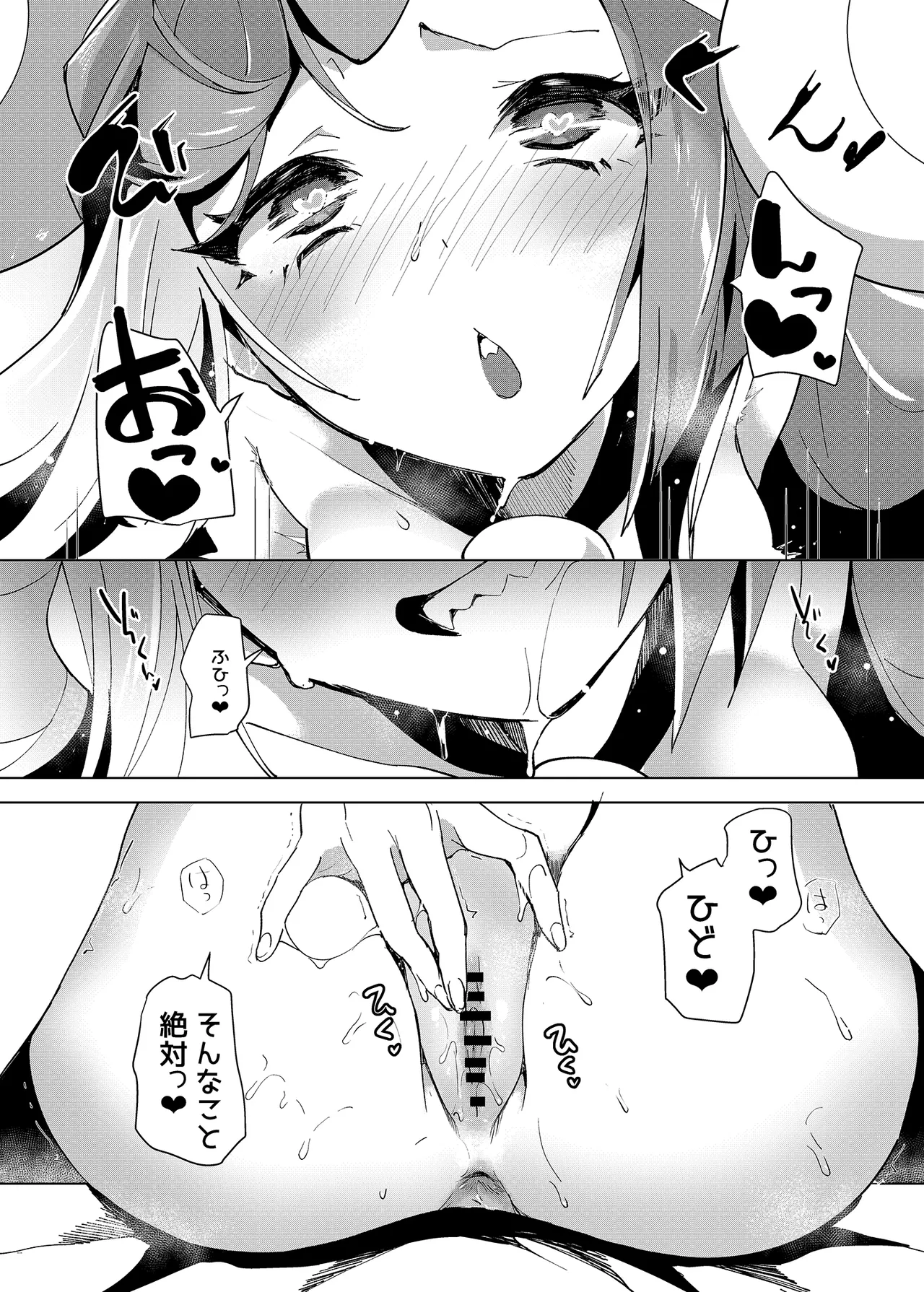 ナンジャモエロコレクション Page.49