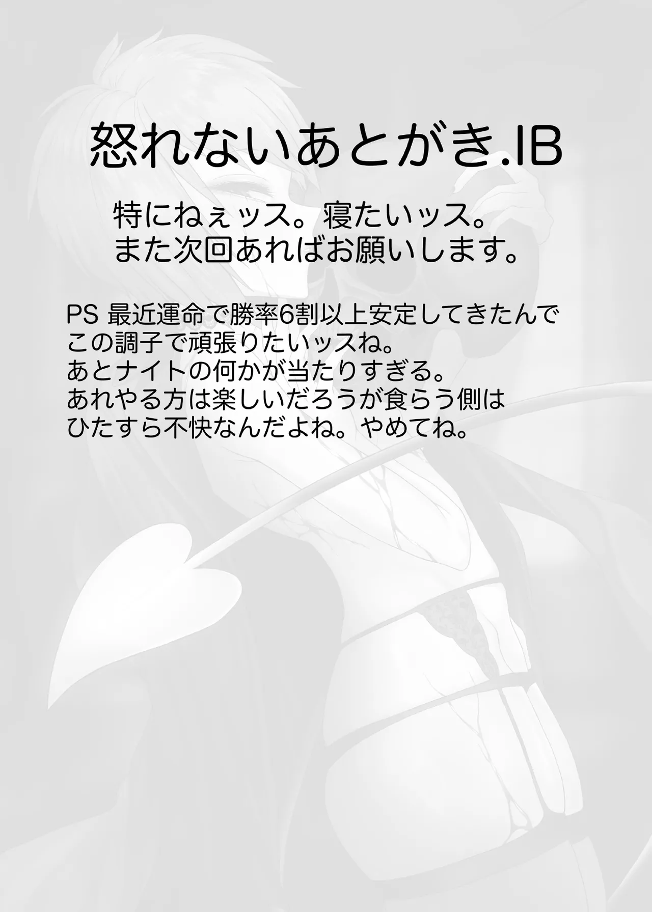 寵愛2 Page.26