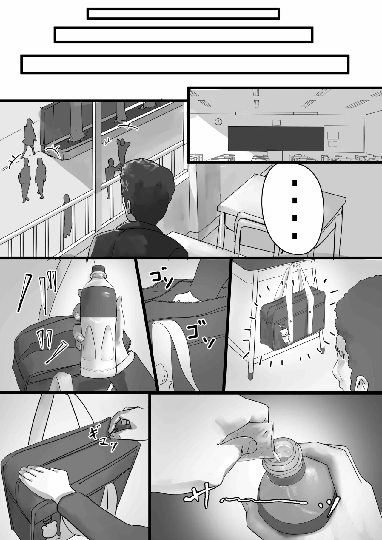 メスガキ佐原ちゃんをわからせたい Page.4