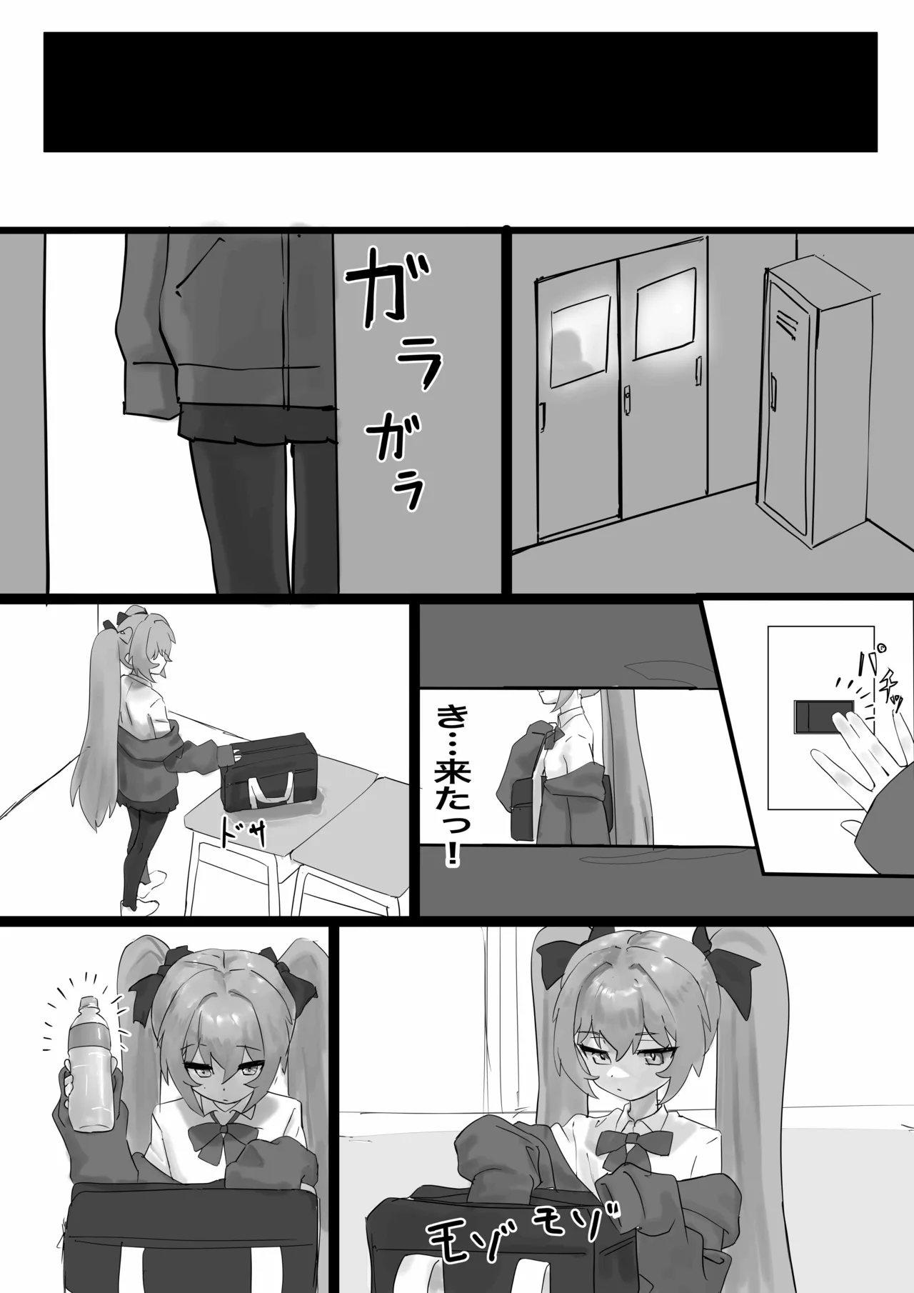 メスガキ佐原ちゃんをわからせたい Page.7
