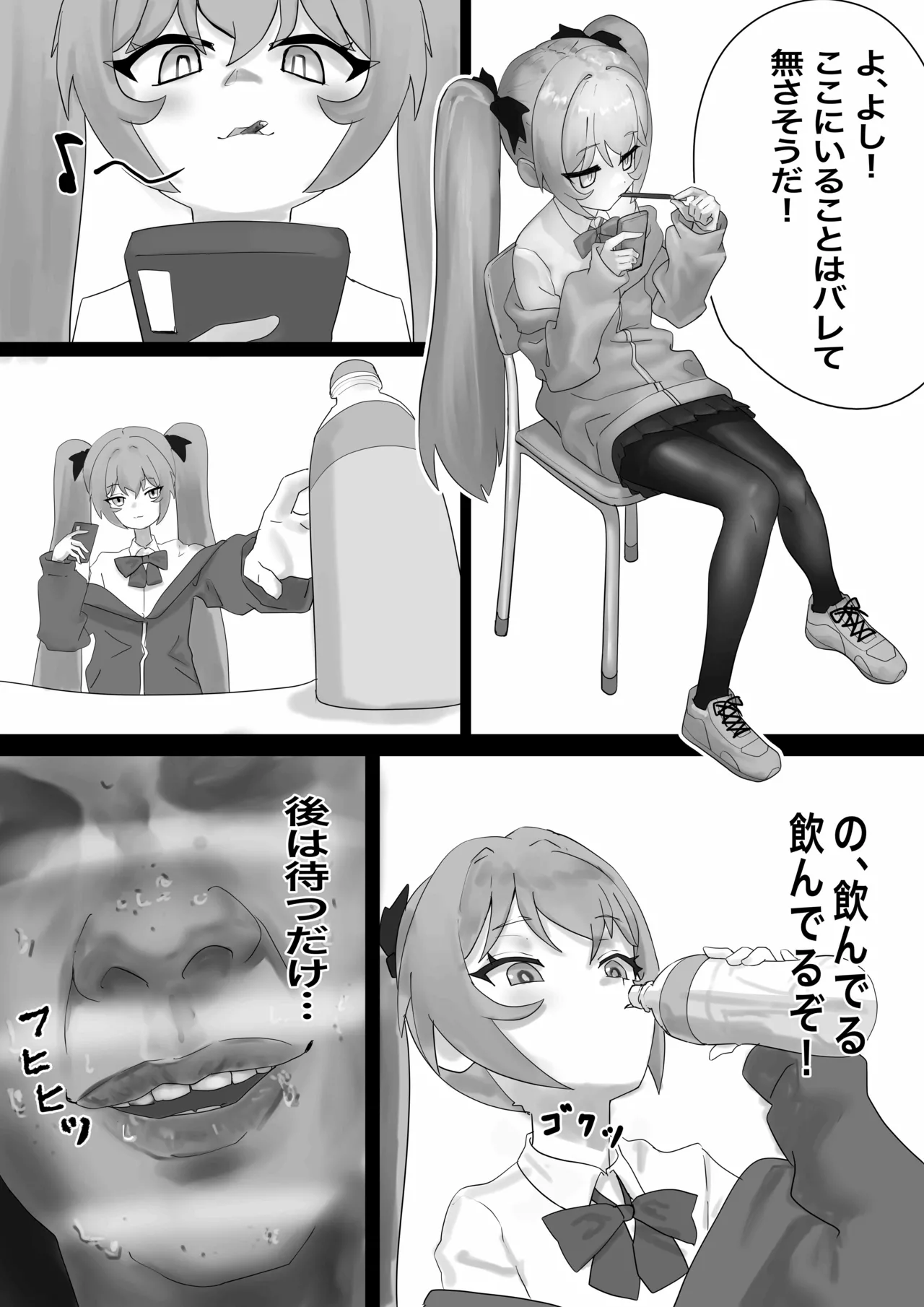 メスガキ佐原ちゃんをわからせたい Page.8
