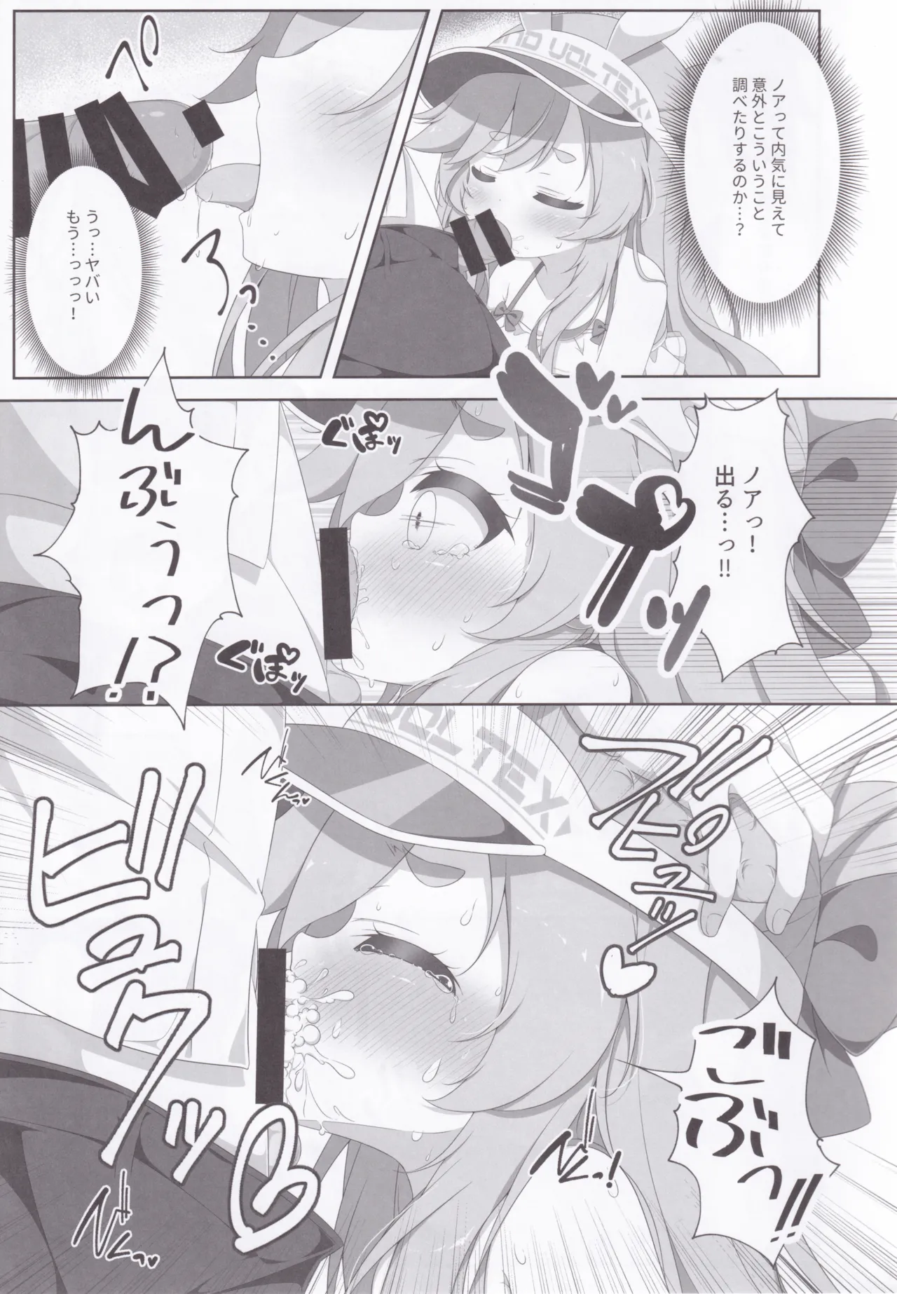 Two Drops of Rain Page.10