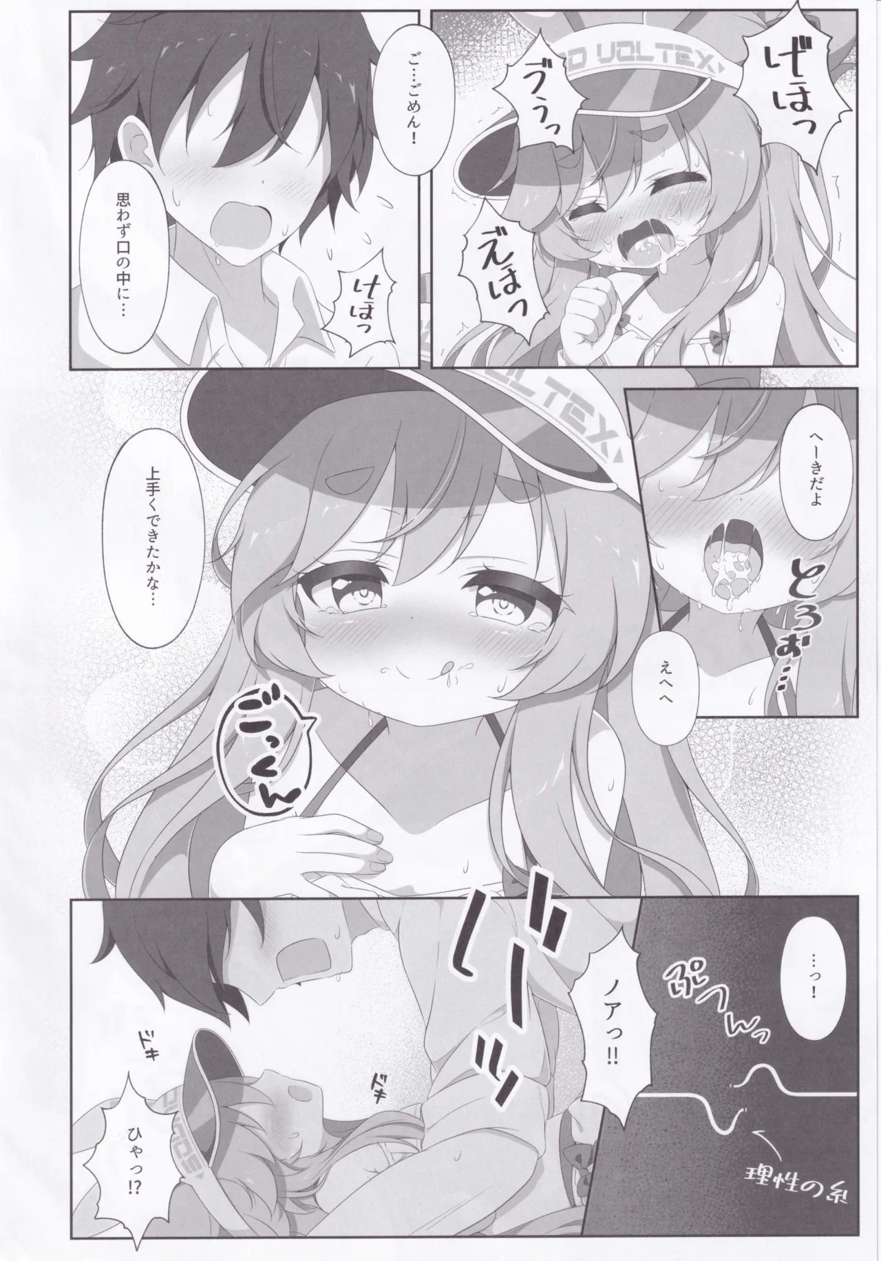 Two Drops of Rain Page.11