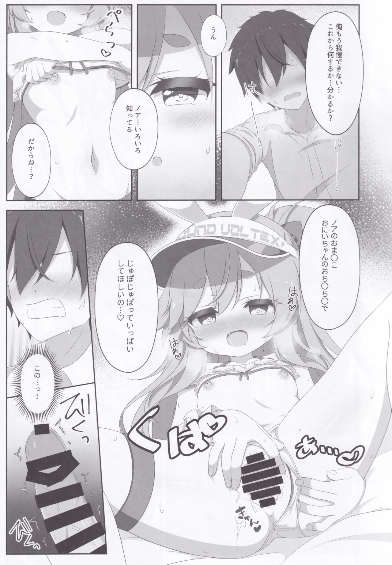 Two Drops of Rain Page.12