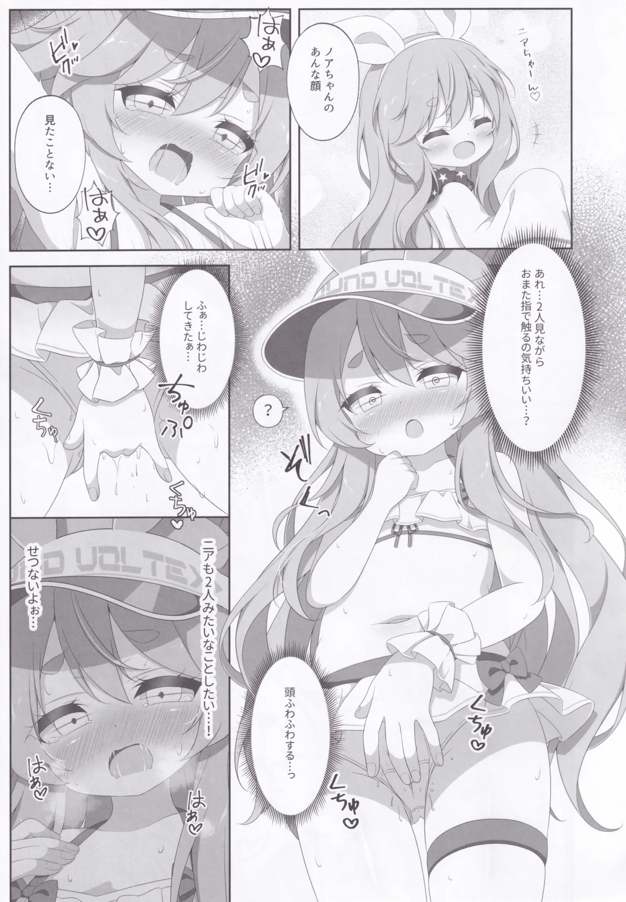 Two Drops of Rain Page.14