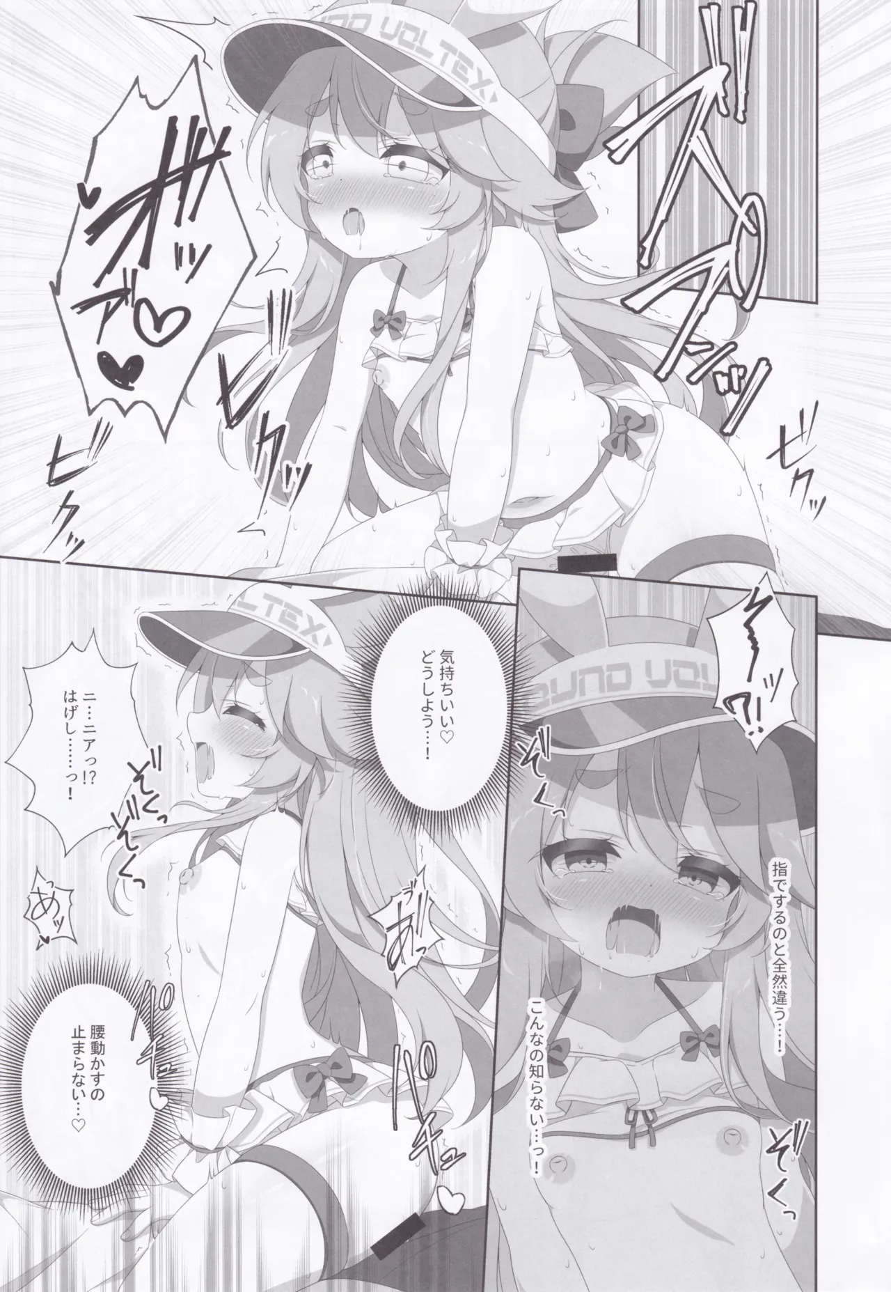 Two Drops of Rain Page.18