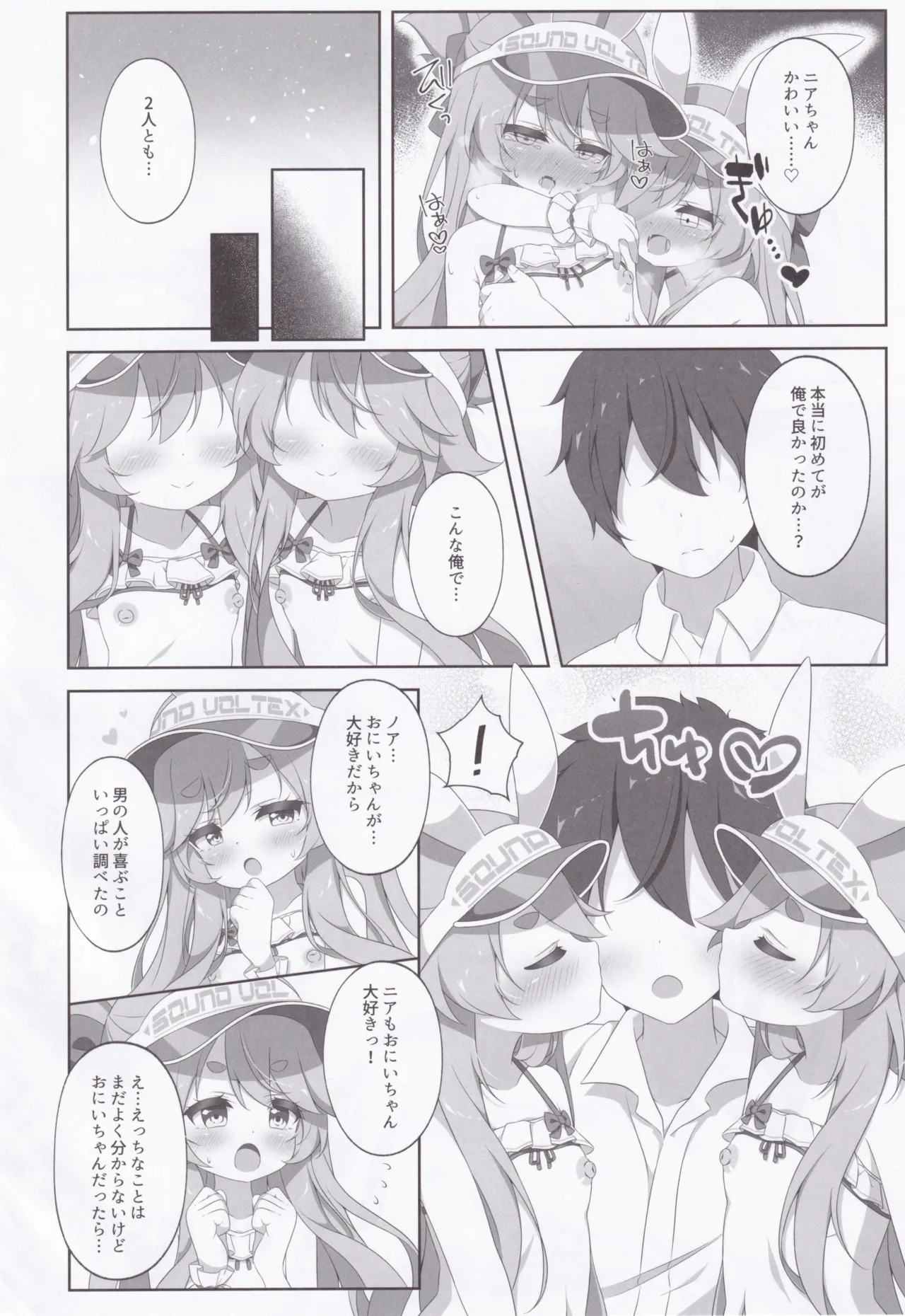 Two Drops of Rain Page.21
