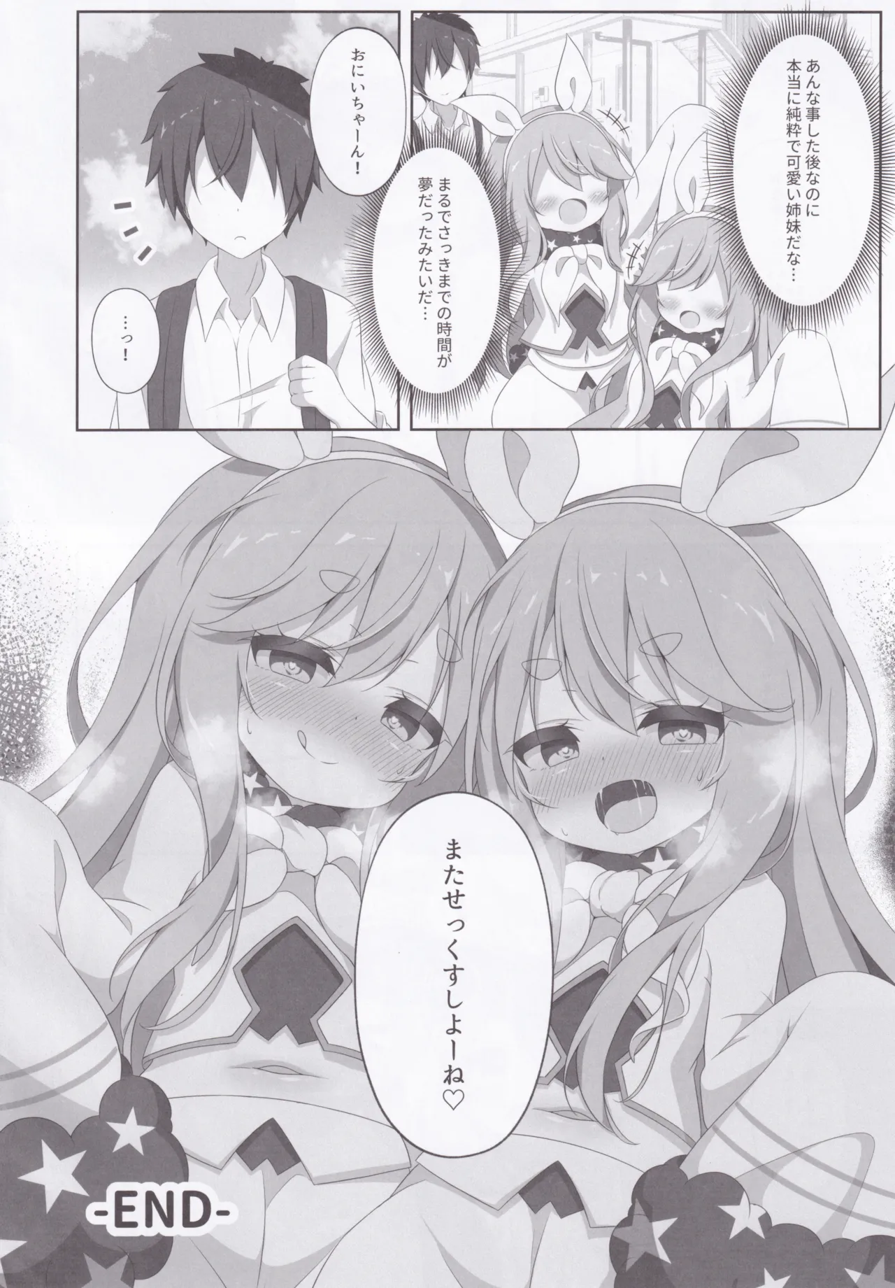Two Drops of Rain Page.27