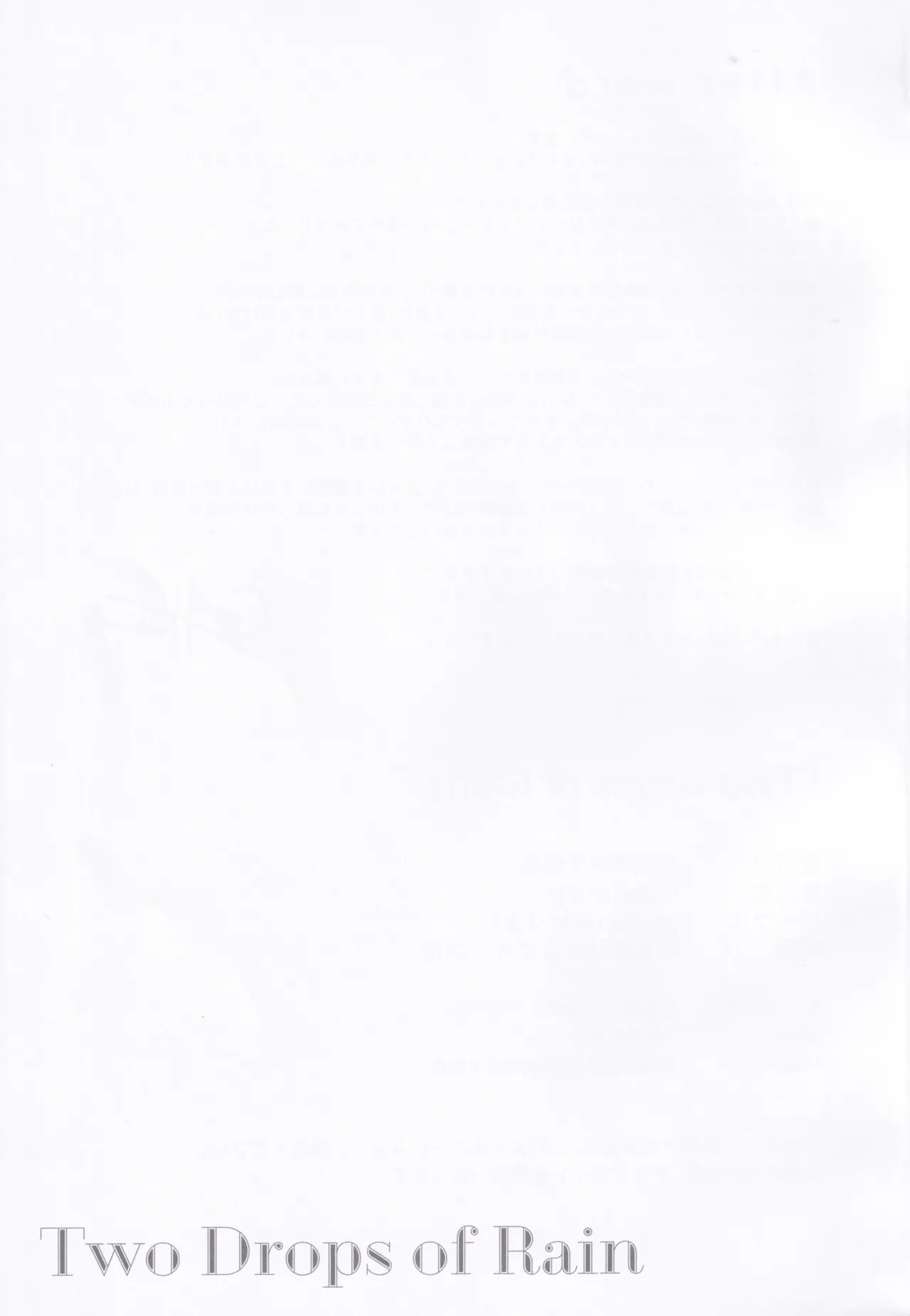 Two Drops of Rain Page.28