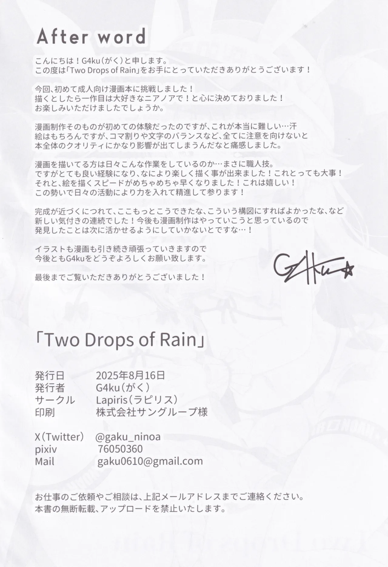 Two Drops of Rain Page.29