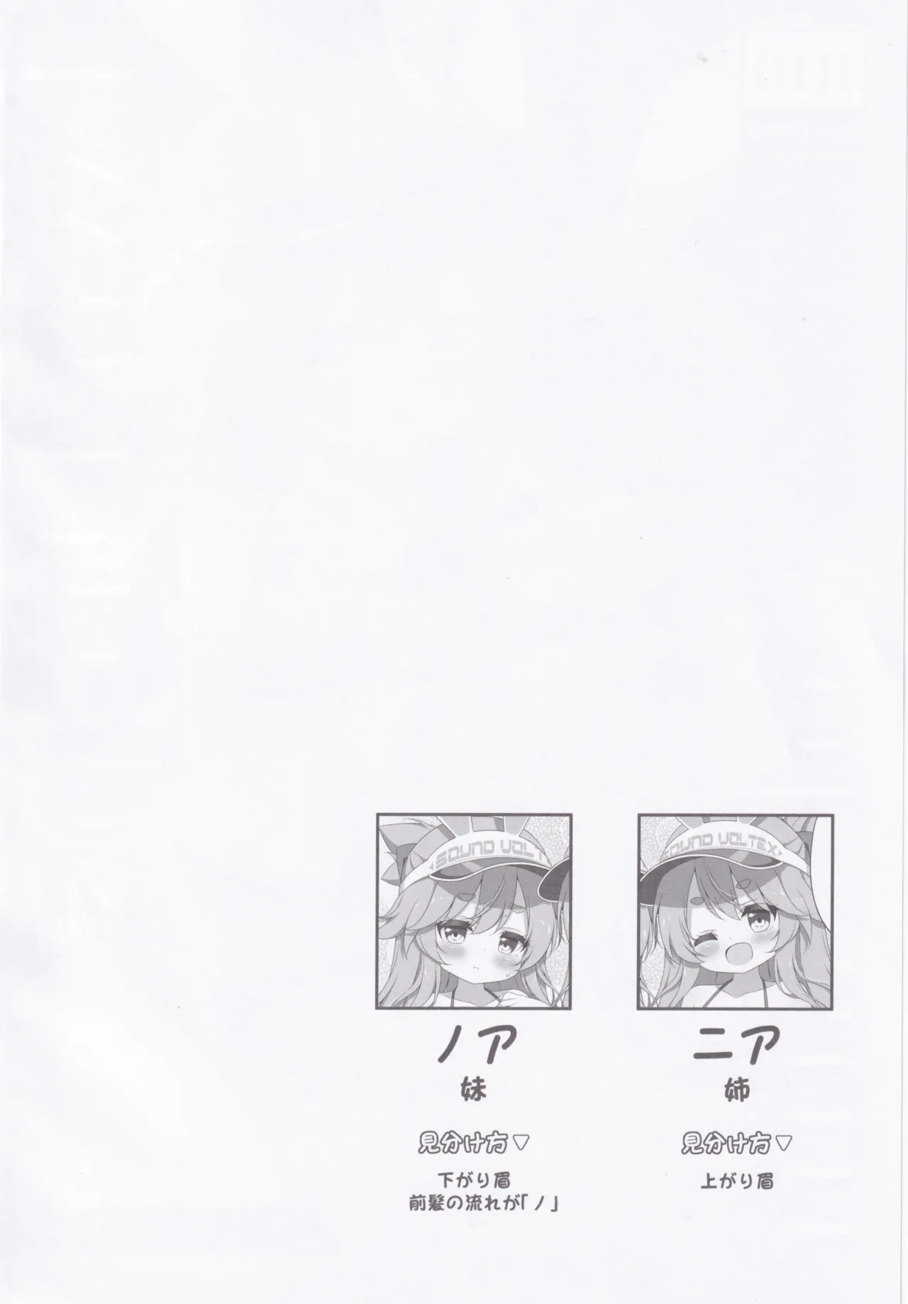 Two Drops of Rain Page.3