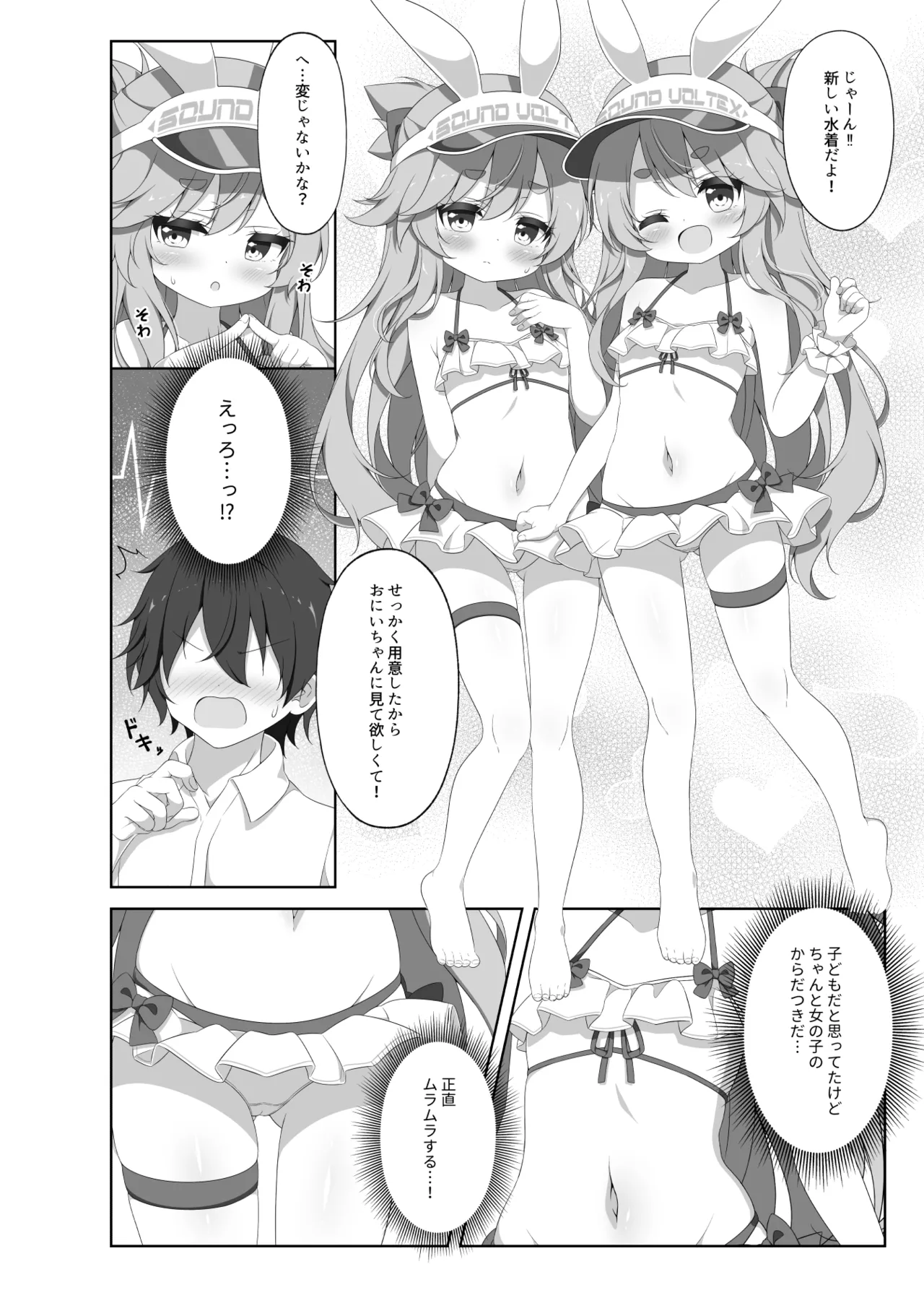 Two Drops of Rain Page.5