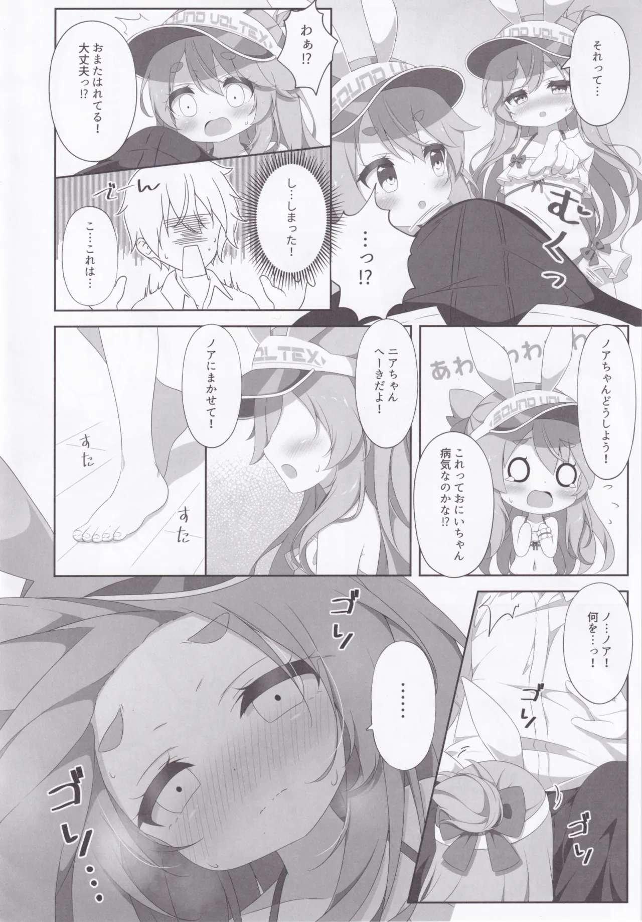 Two Drops of Rain Page.7