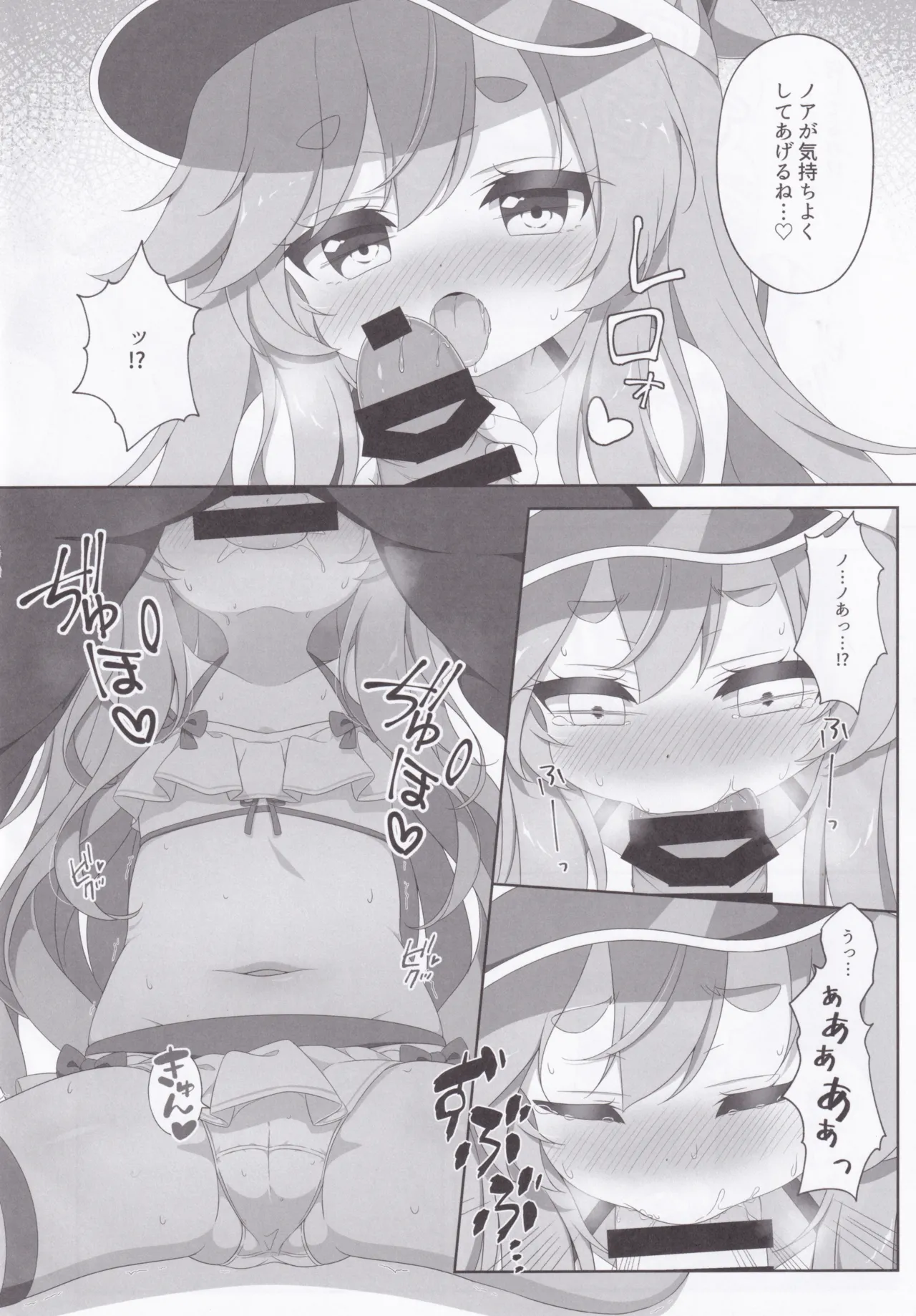 Two Drops of Rain Page.9