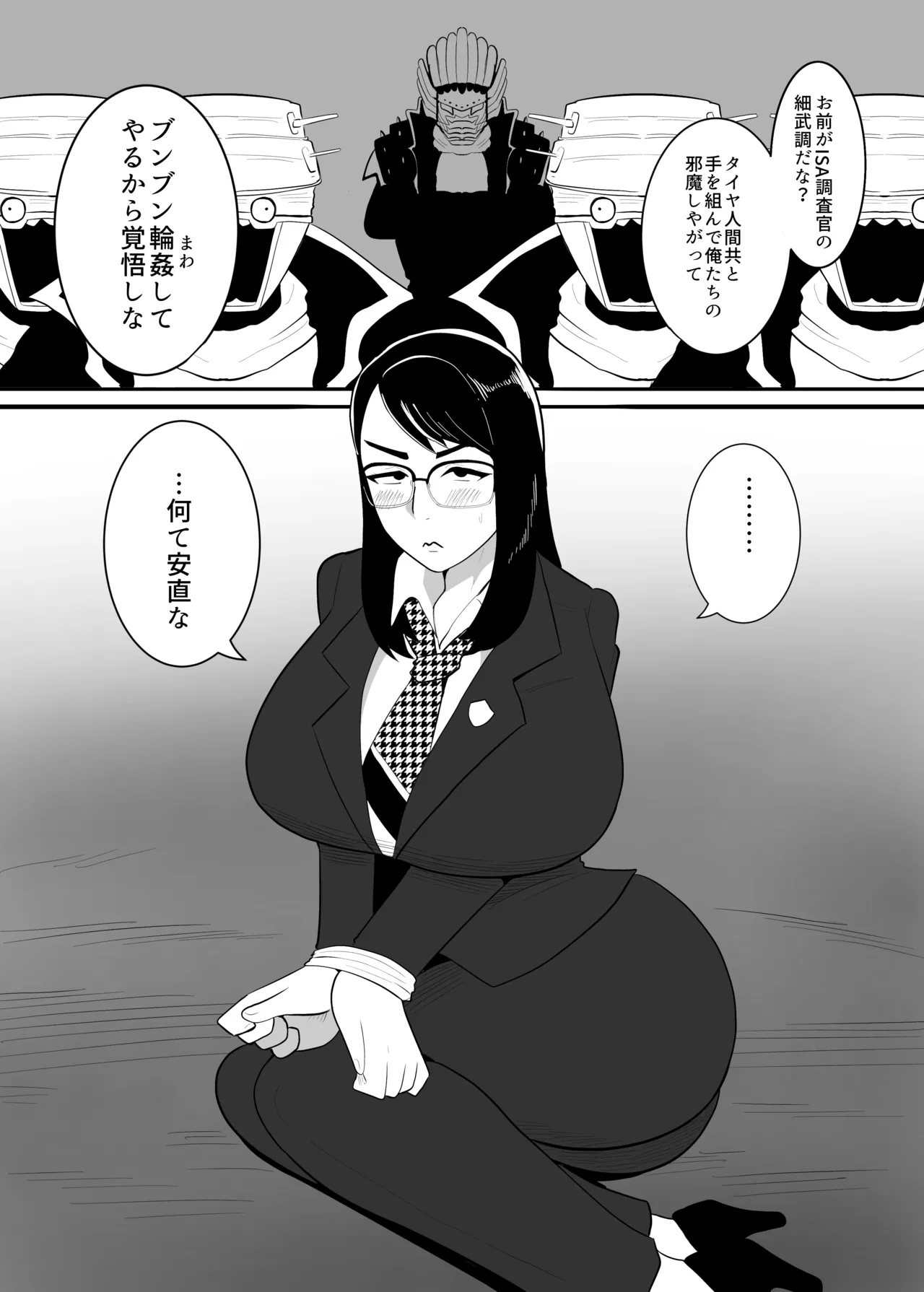 ブンブンマワせ Page.2
