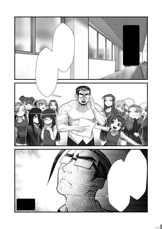 肉棒老師 Page.19