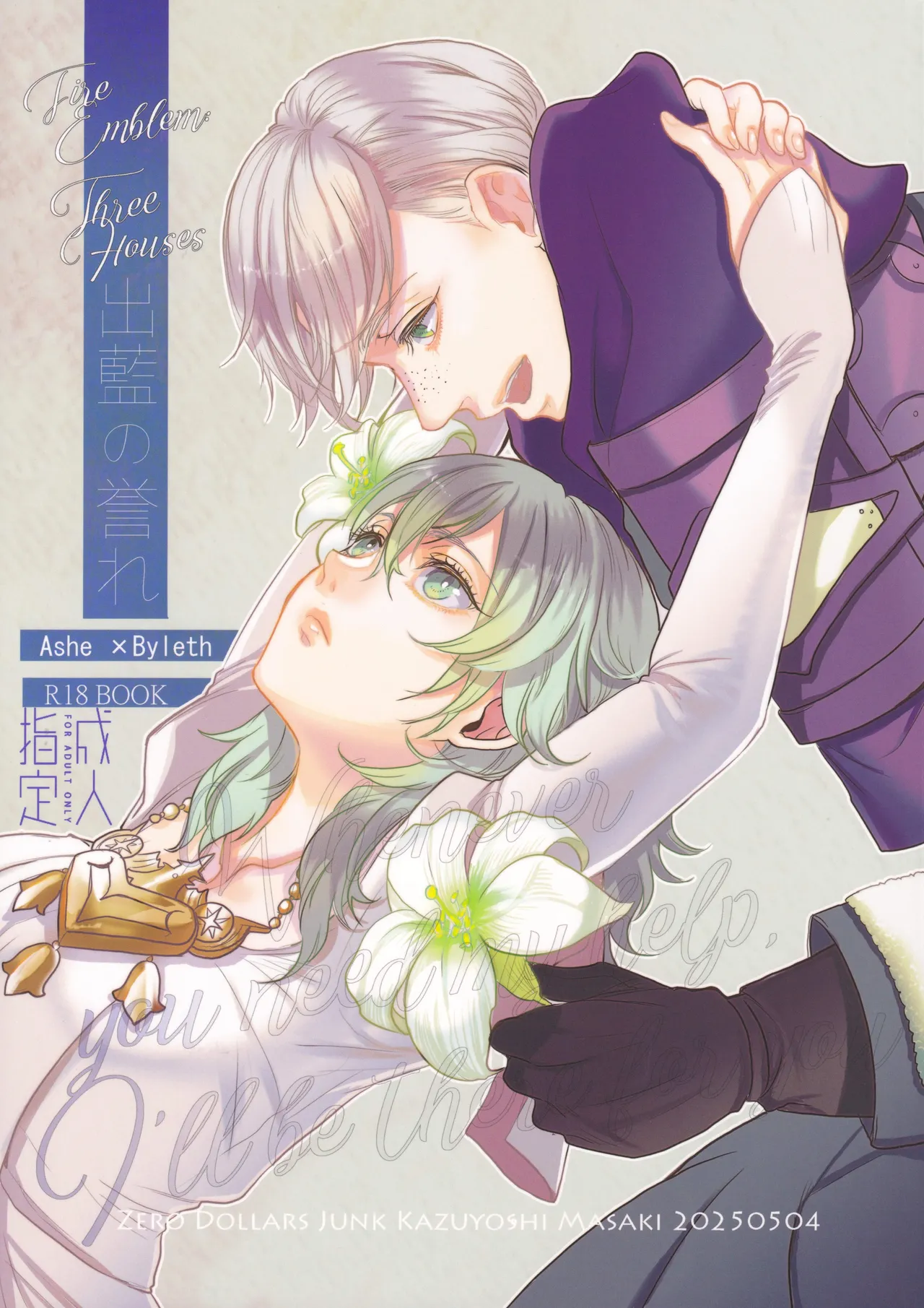 出藍の誉れ