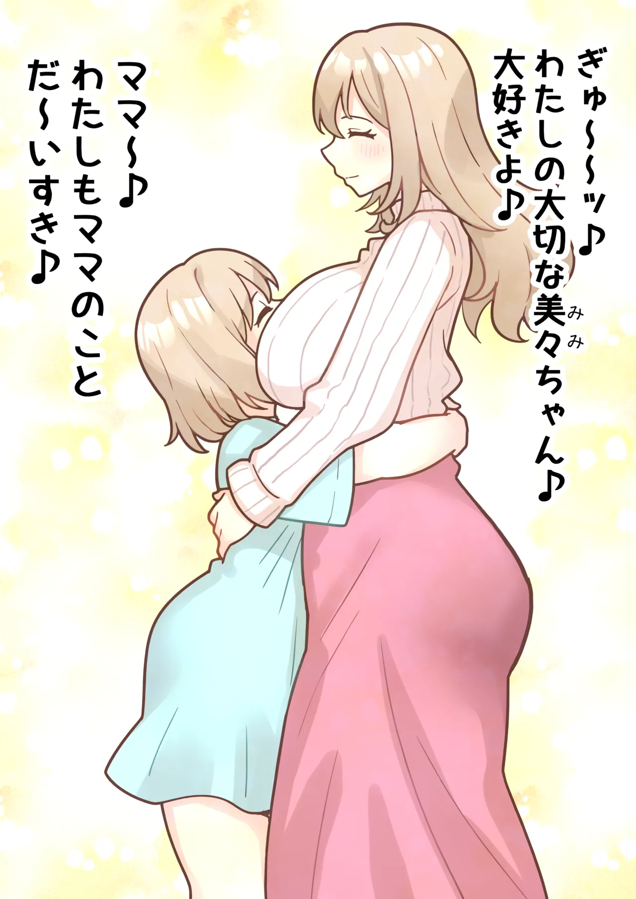 ふたなりラブラブ動物交尾 Page.13