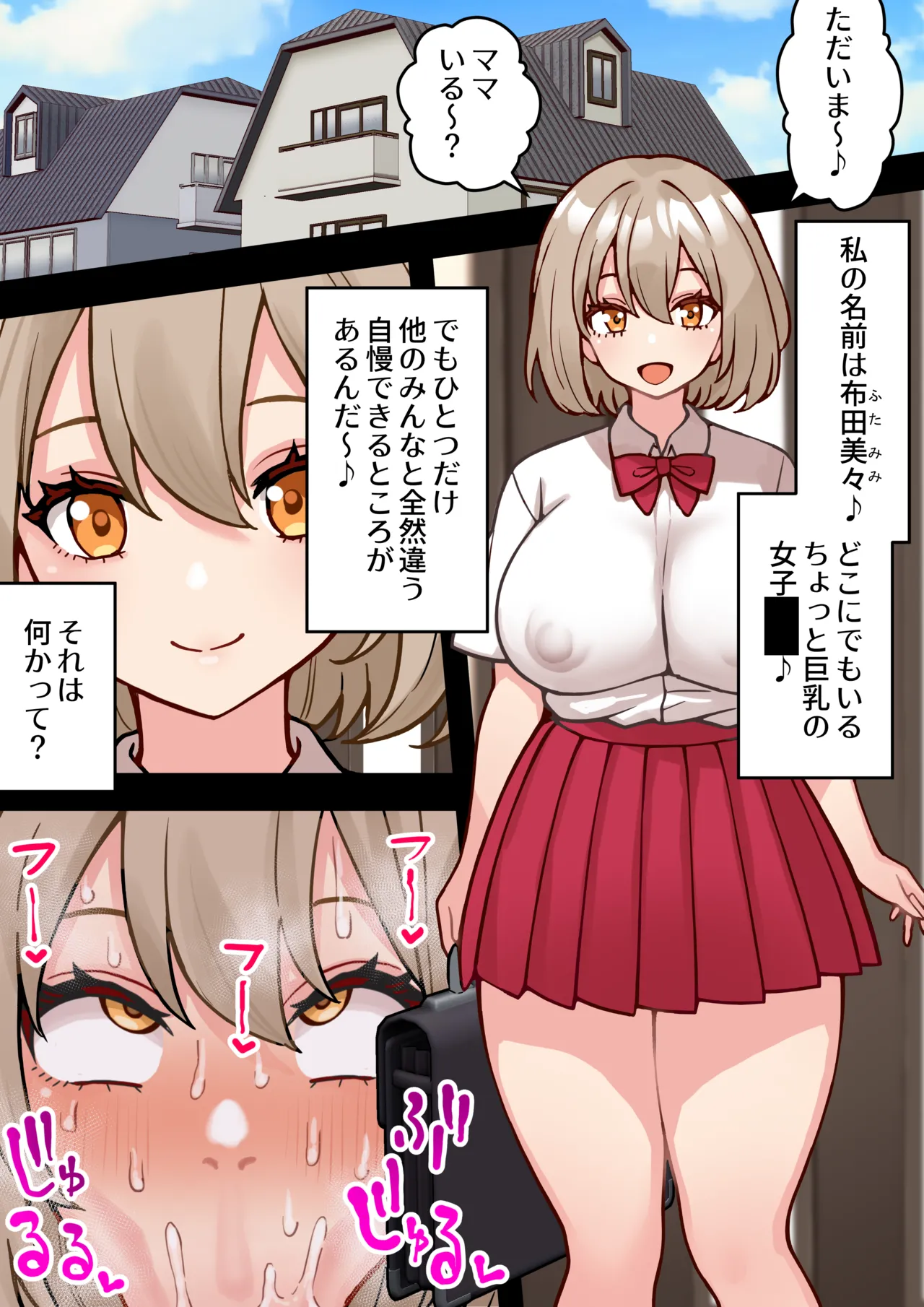 ふたなりラブラブ動物交尾 Page.4