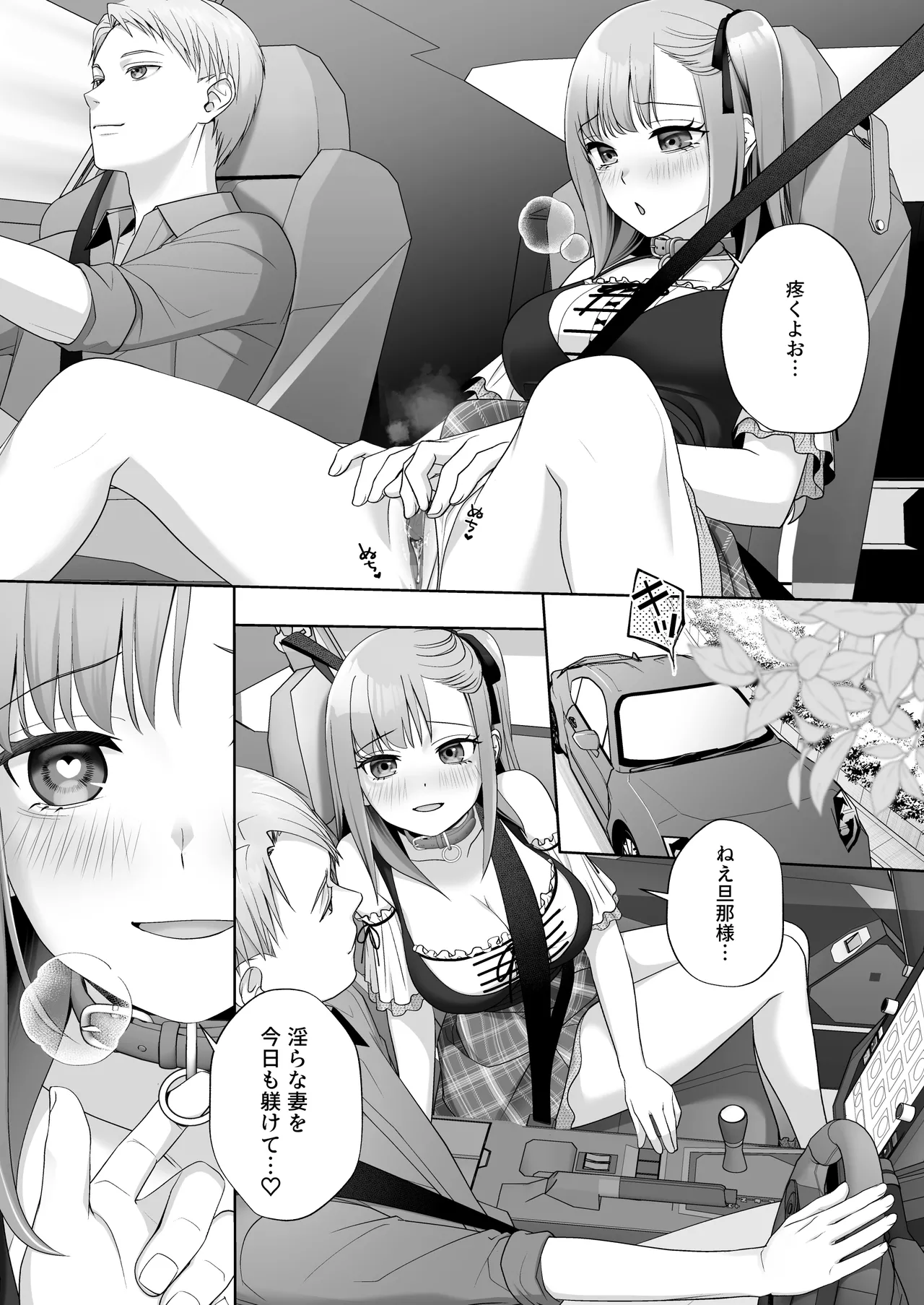 TSした俺の幸せなメス堕ち結婚 Page.40