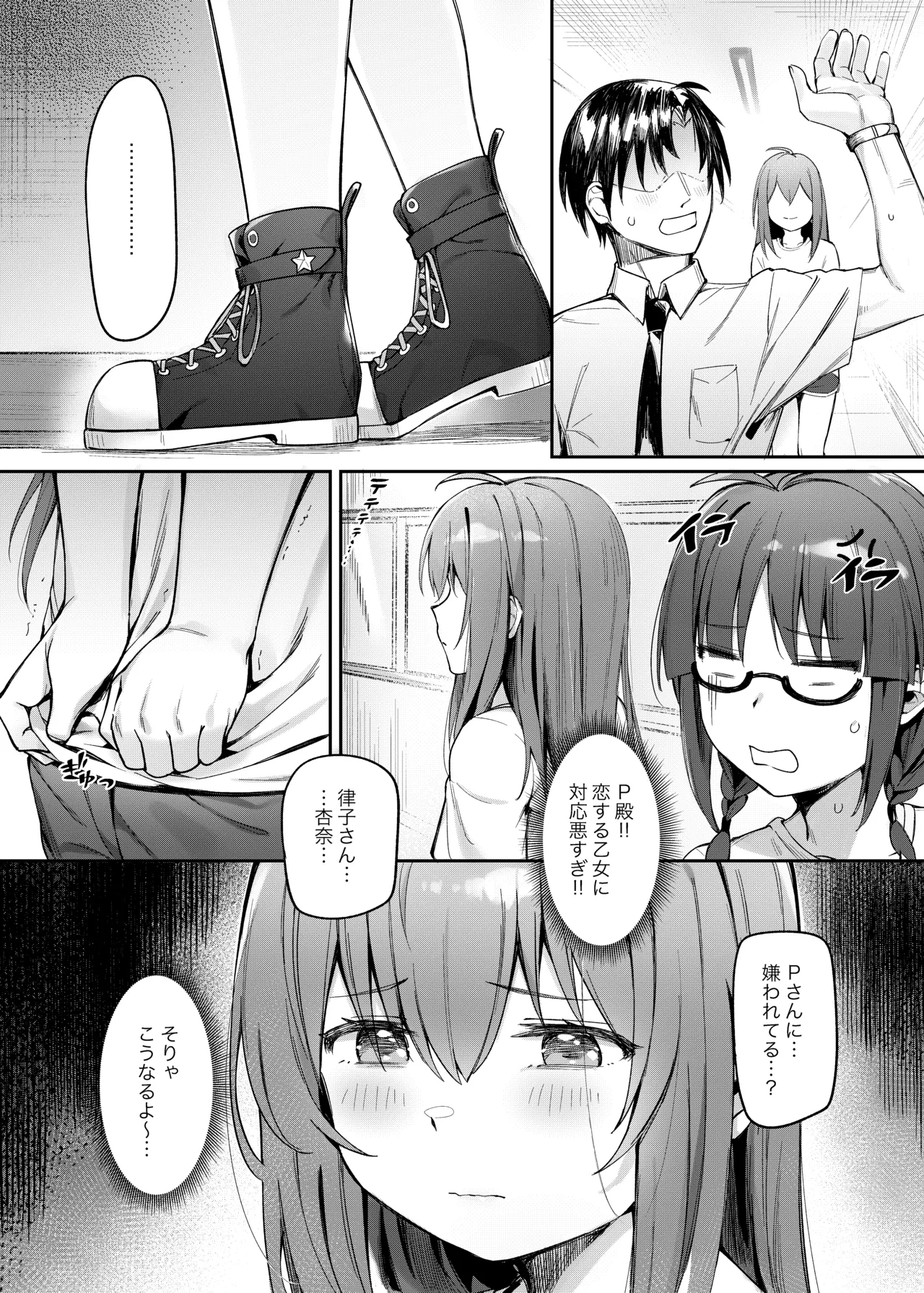 Happy Darling あなたを独り占め 温泉篇 Page.13