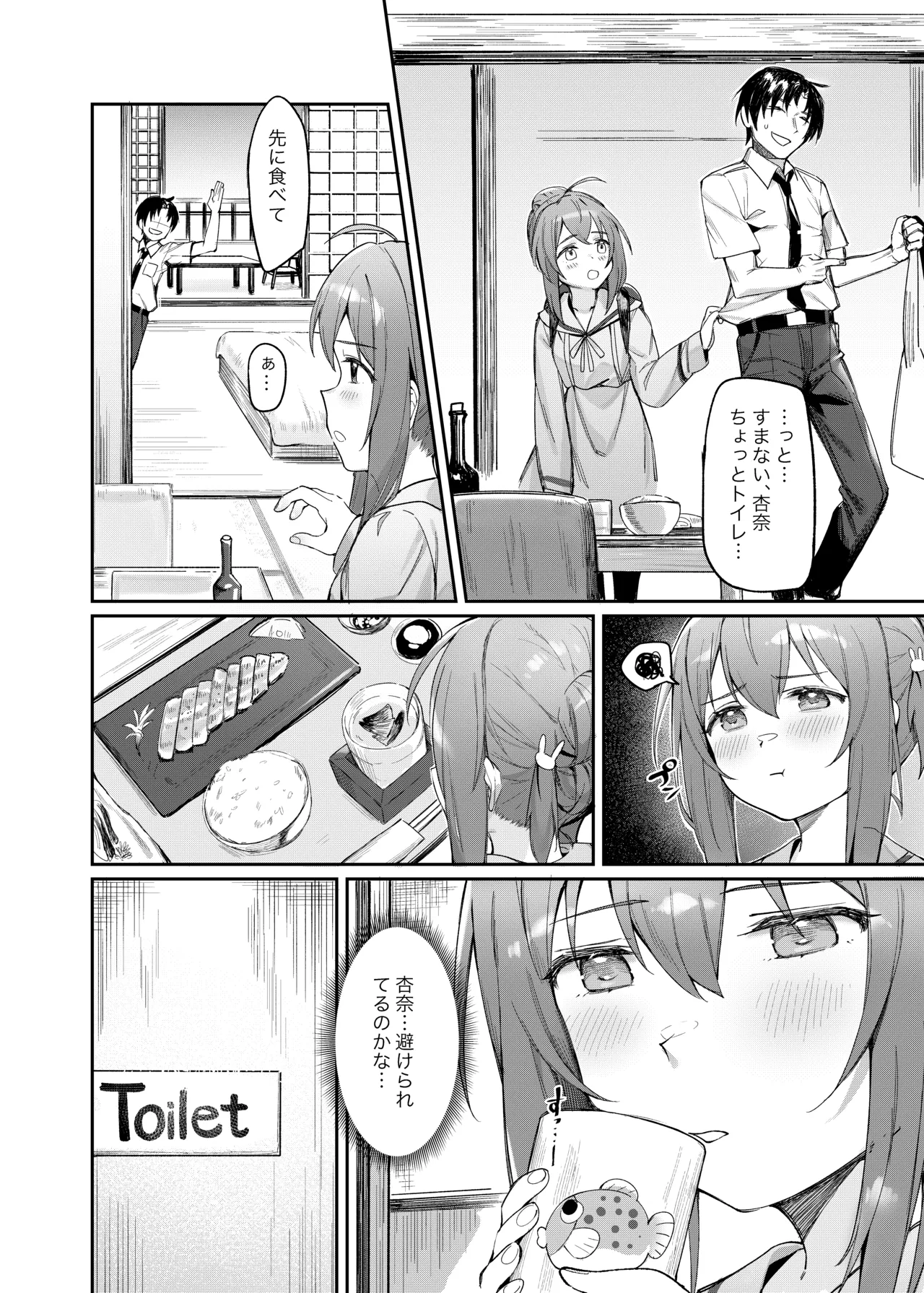 Happy Darling あなたを独り占め 温泉篇 Page.19