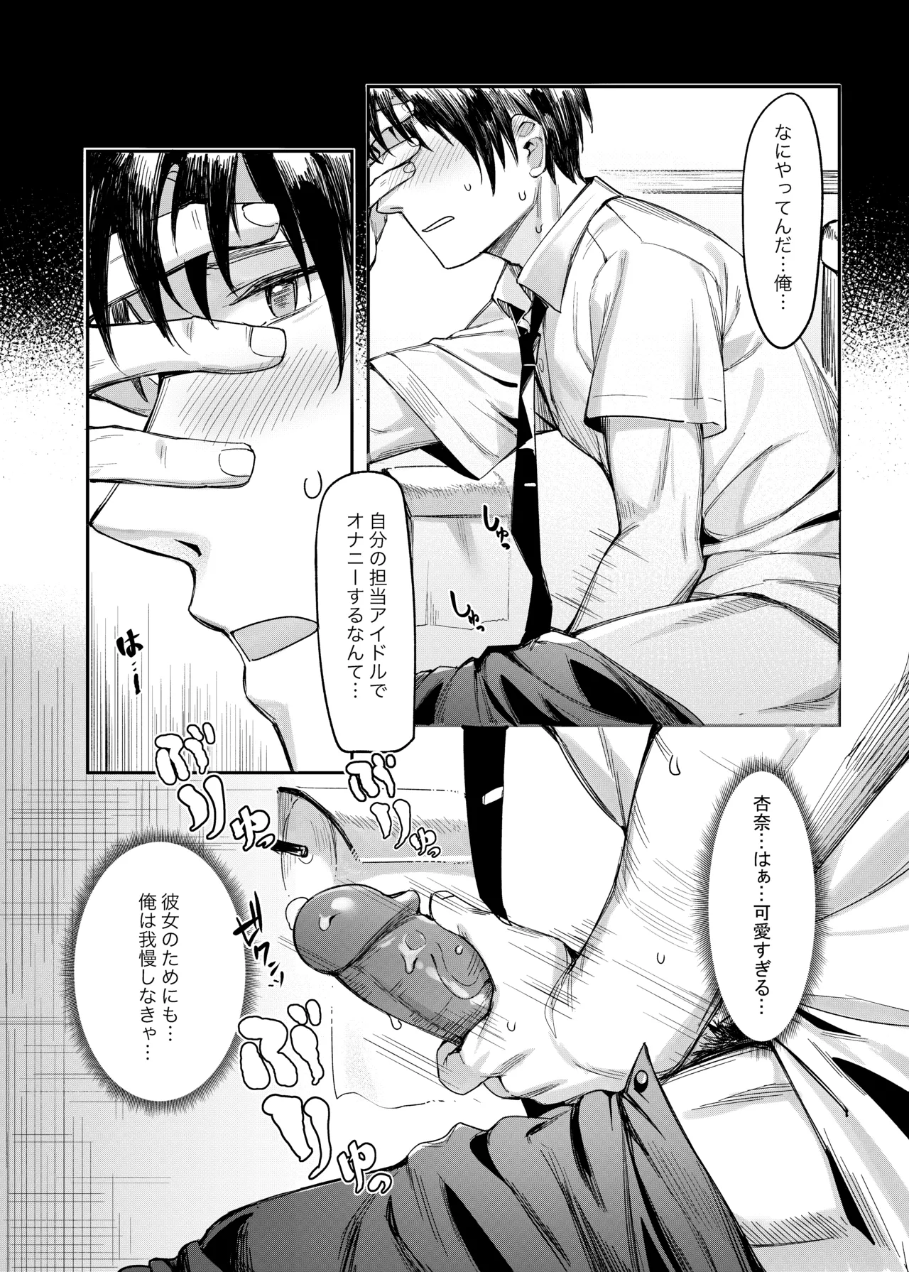 Happy Darling あなたを独り占め 温泉篇 Page.20